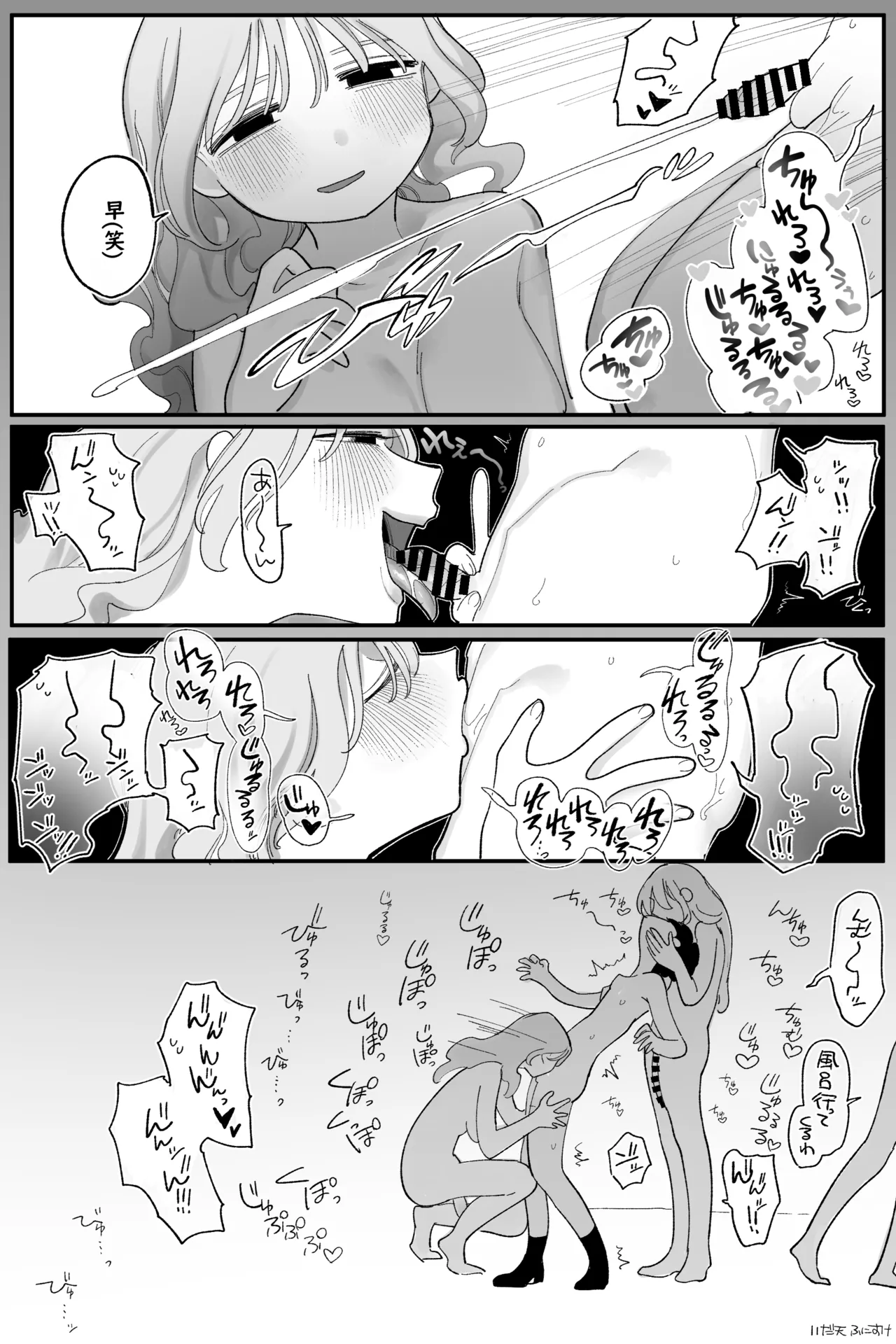 攻め希望！負けてばかりのふたなり風俗嬢 完全版 page 8 full