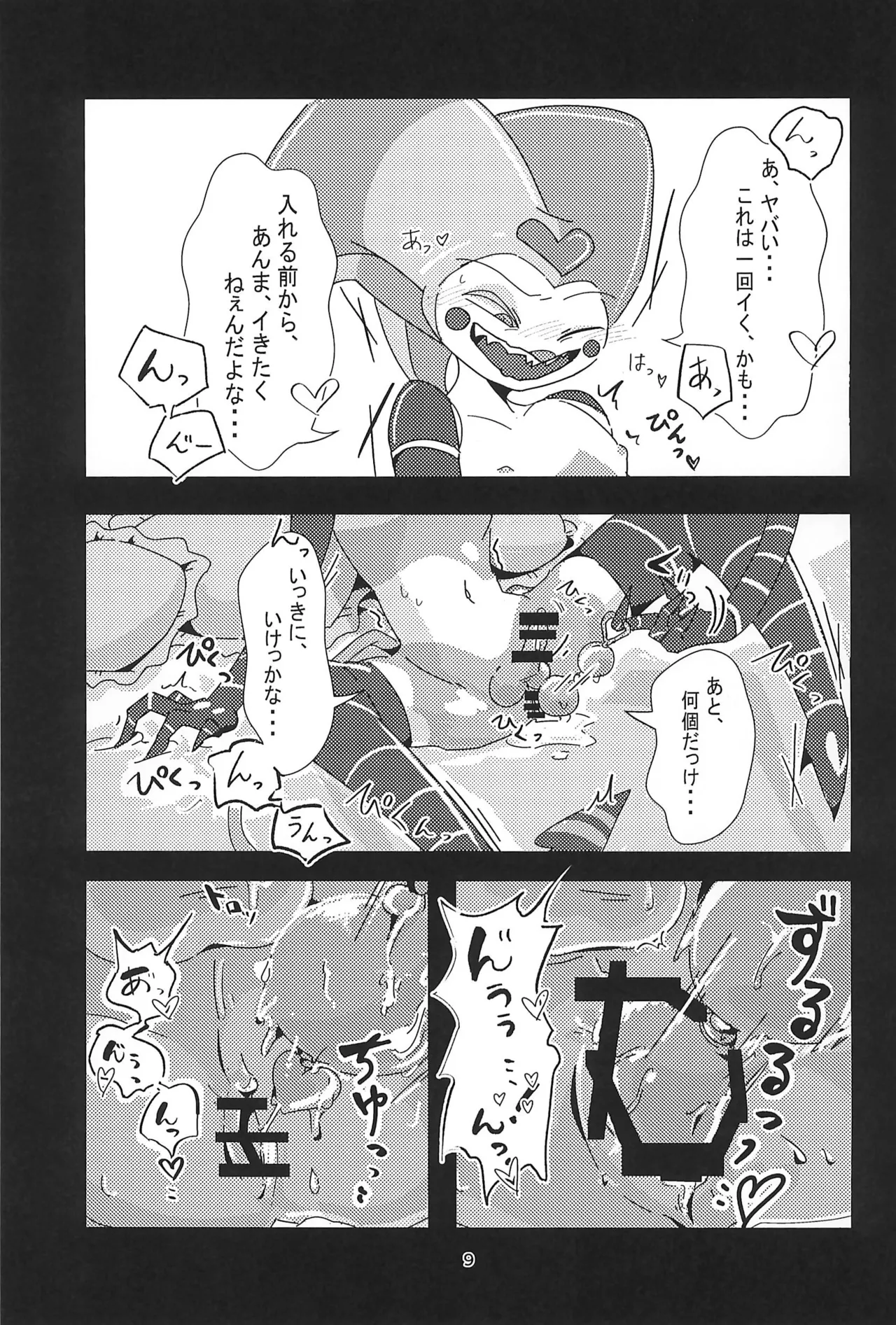 "Fizz_R18_No.69.mp4" page 9 full