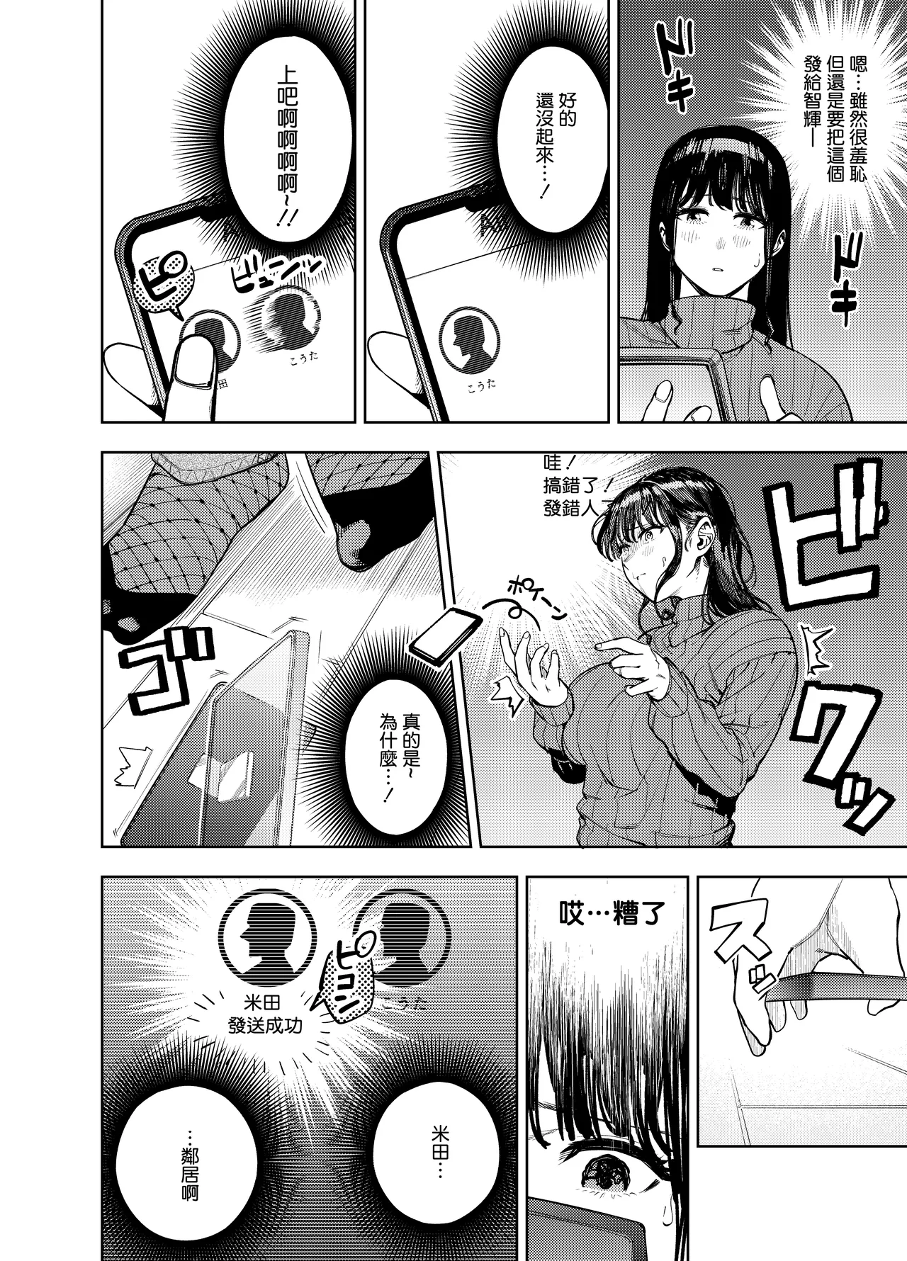 町内不倫 page 10 full