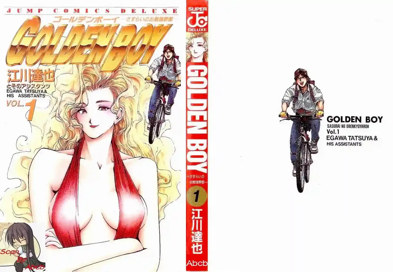 黄金小子1 page 1 full