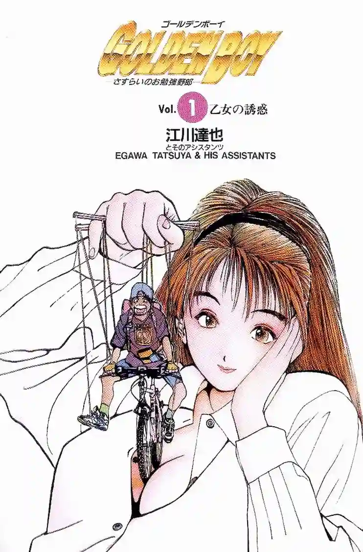 黄金小子1 page 2 full