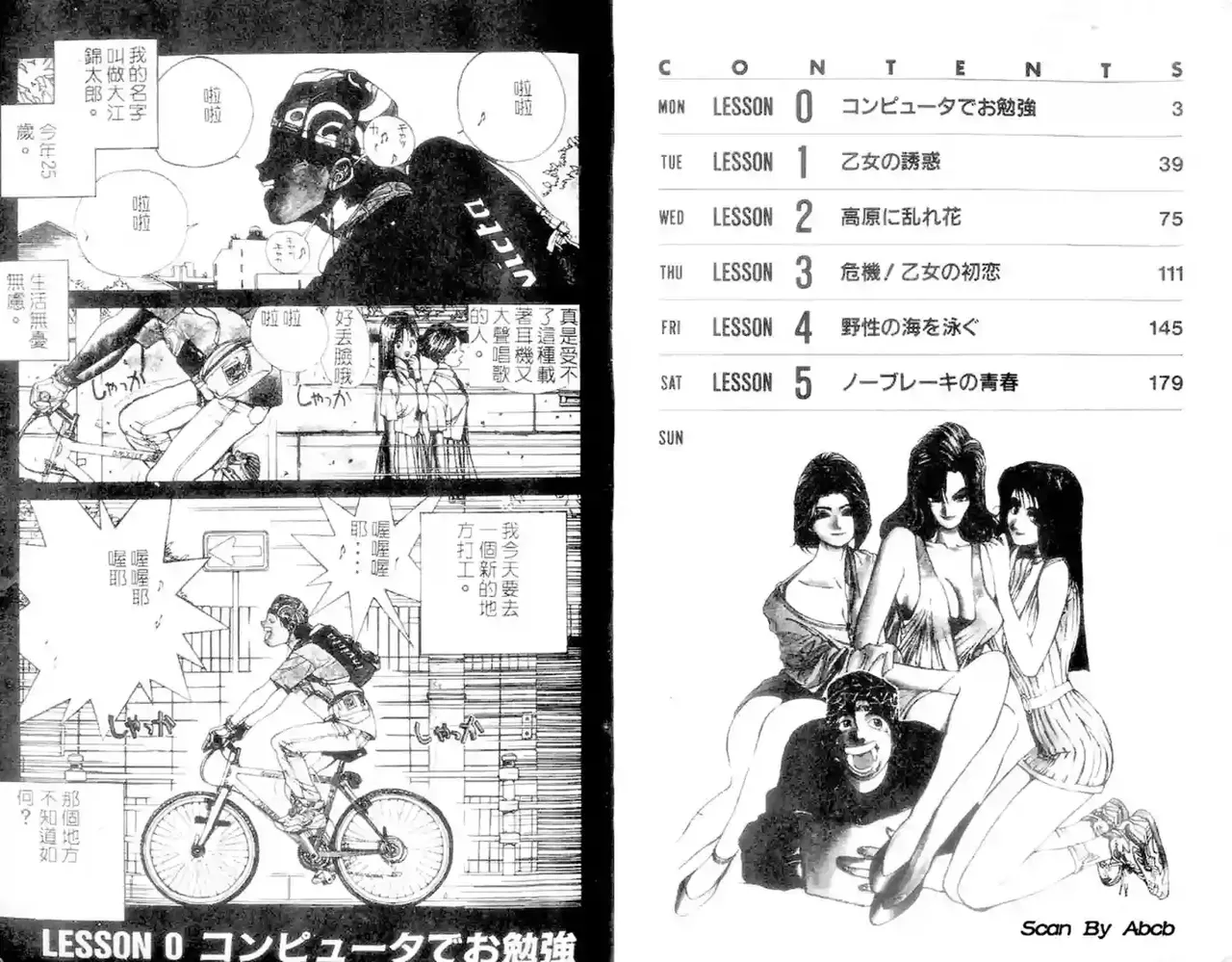 黄金小子1 page 3 full