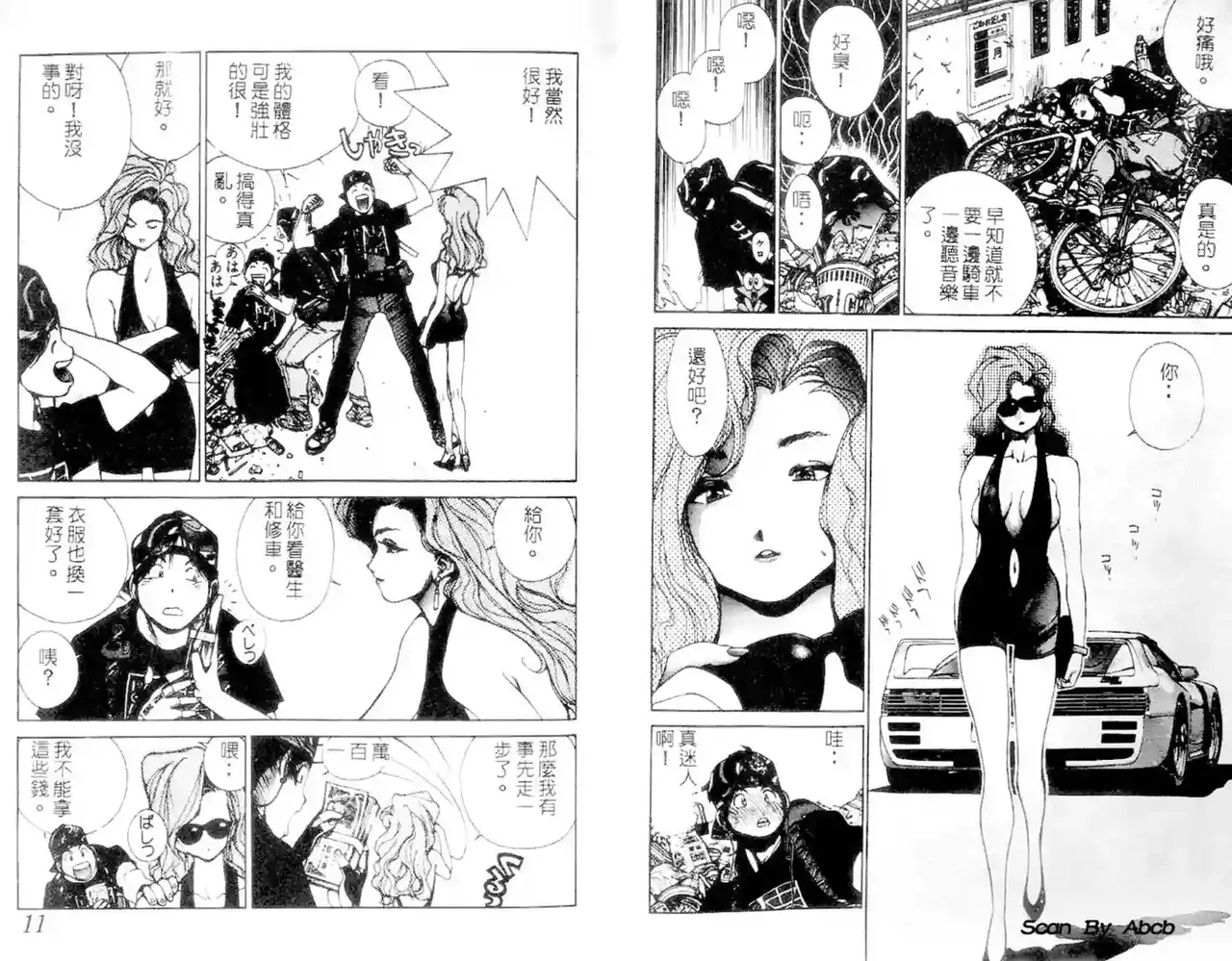 黄金小子1 page 6 full