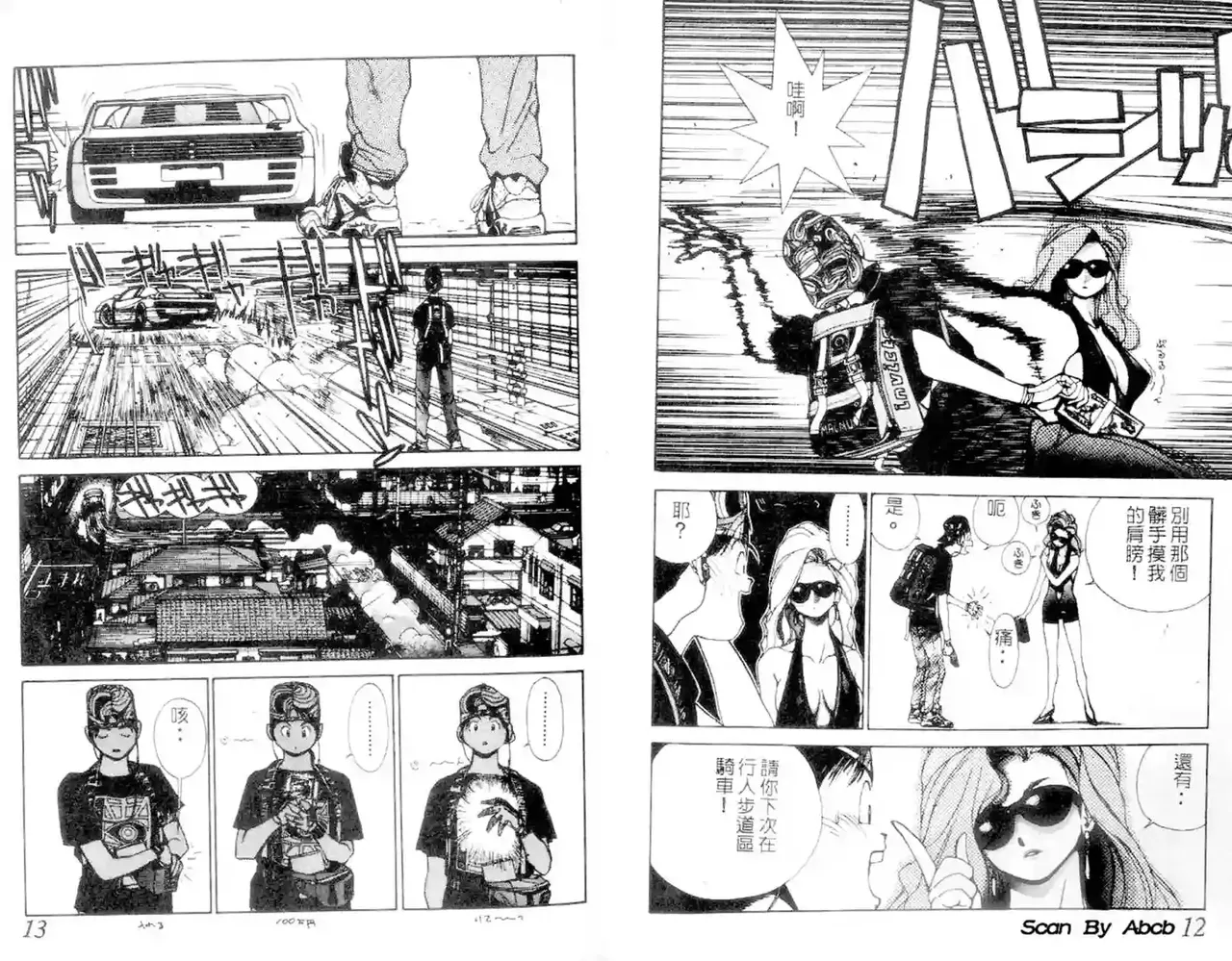 黄金小子1 page 7 full