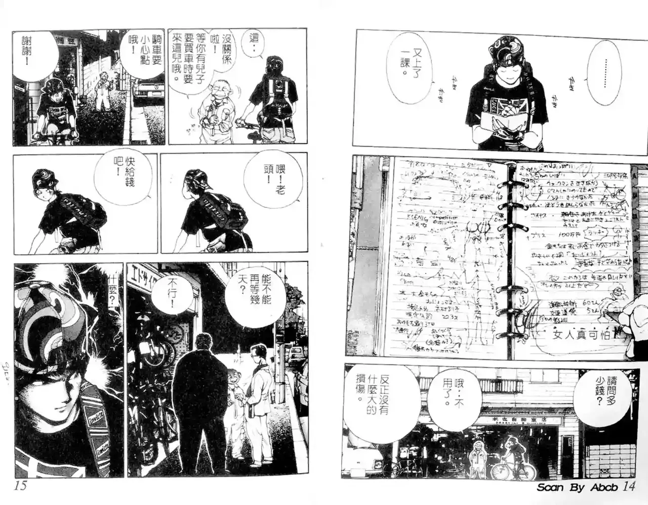 黄金小子1 page 8 full