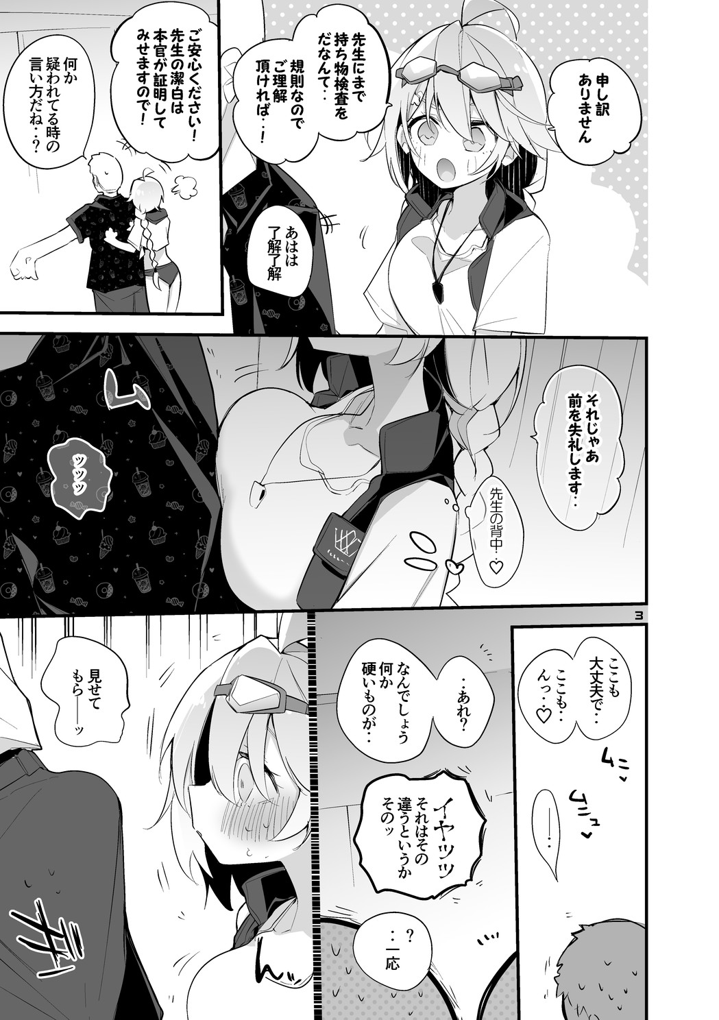 Seishun x Ero x Matome Hon 5 page 4 full