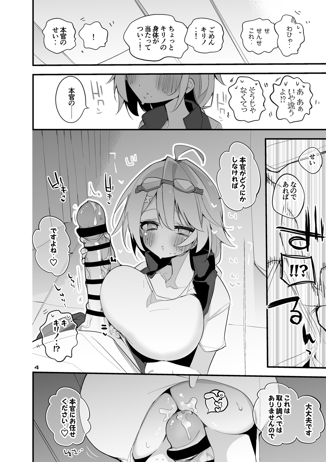 Seishun x Ero x Matome Hon 5 page 5 full