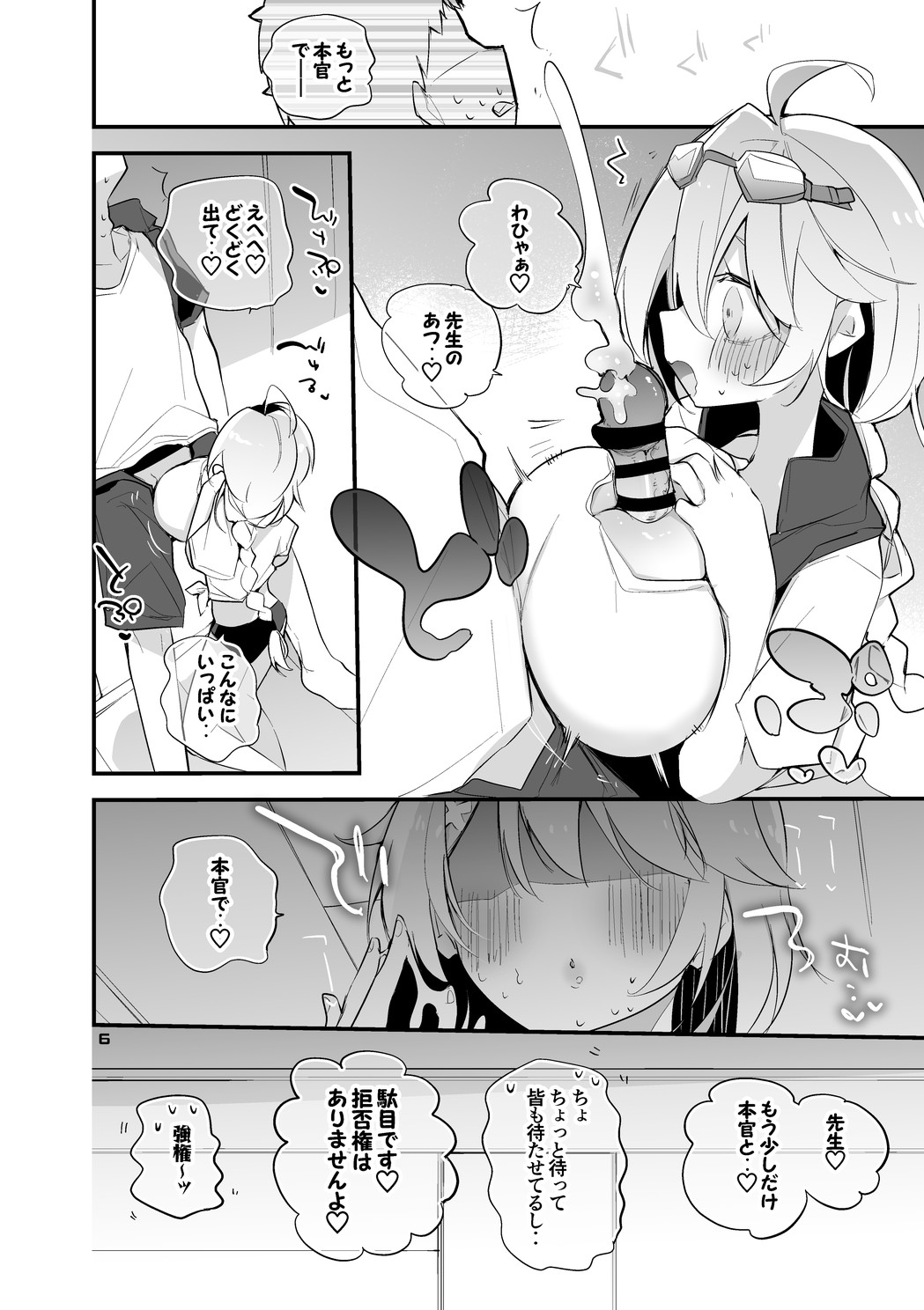 Seishun x Ero x Matome Hon 5 page 7 full