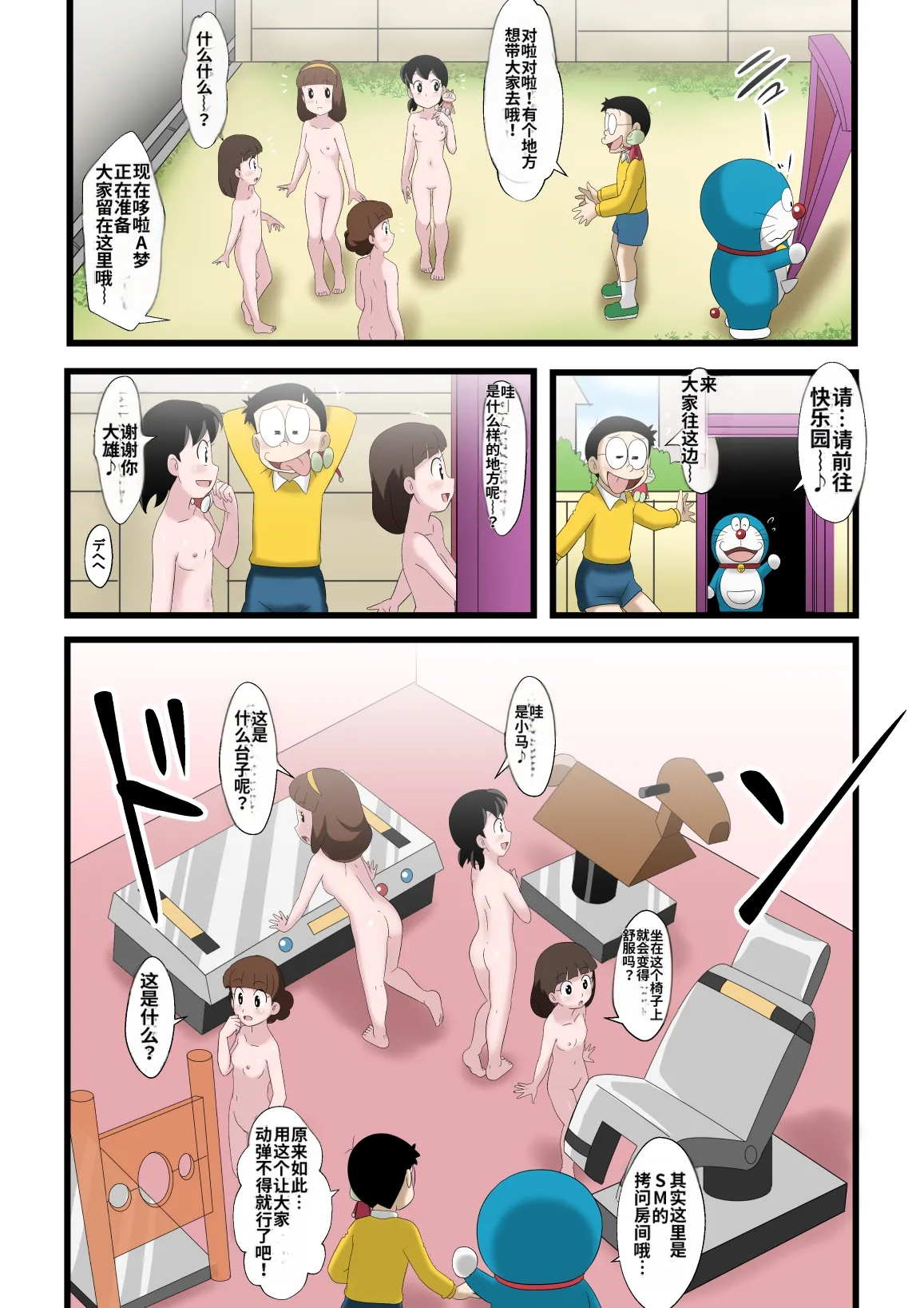 if -sizuka- 2 page 8 full