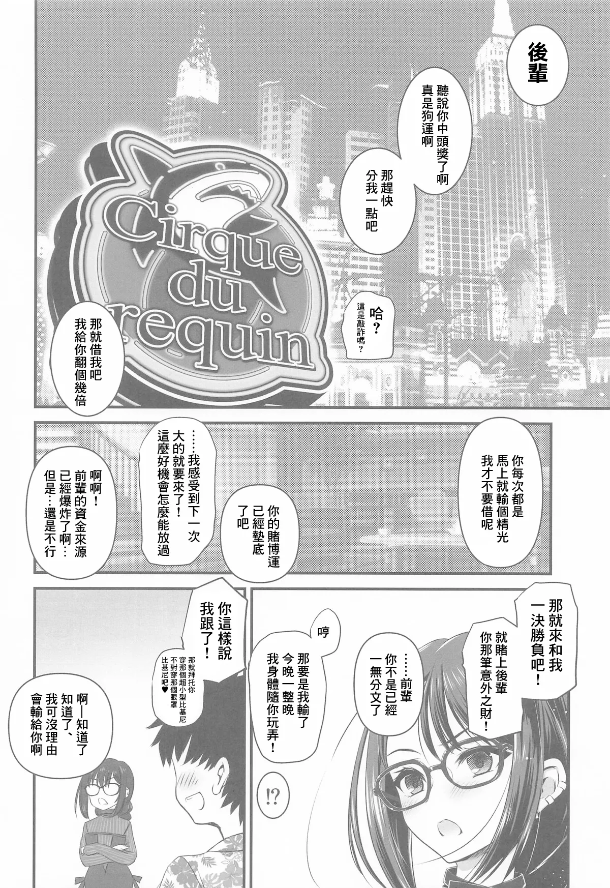 Guc-chan Paisen ni Micro Bikini de Onegai shitemiru | 讓人妻前輩拼命懇求她穿上超小型比基尼看看 page 3 full