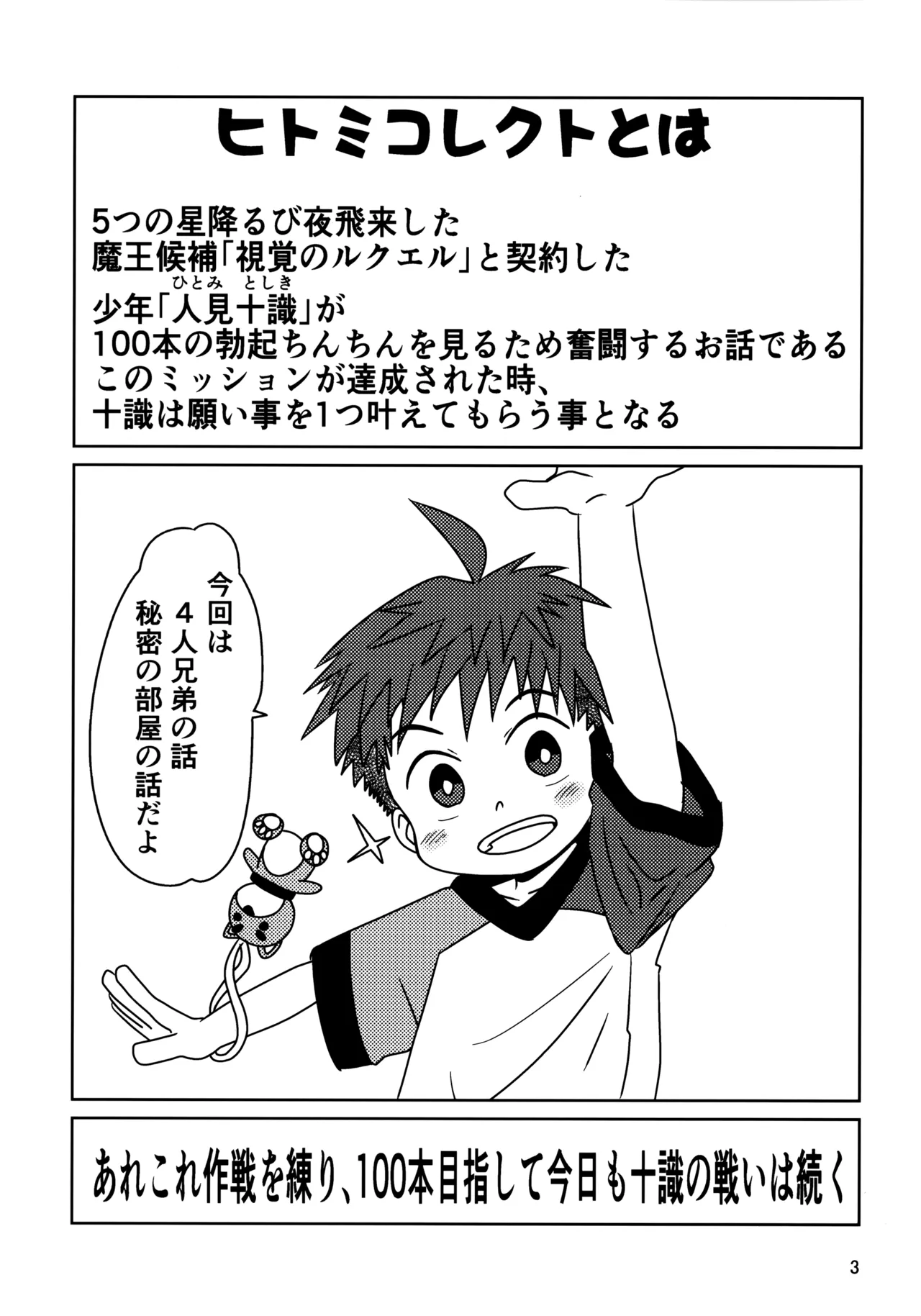 Hitomi Collect 2 page 2 full