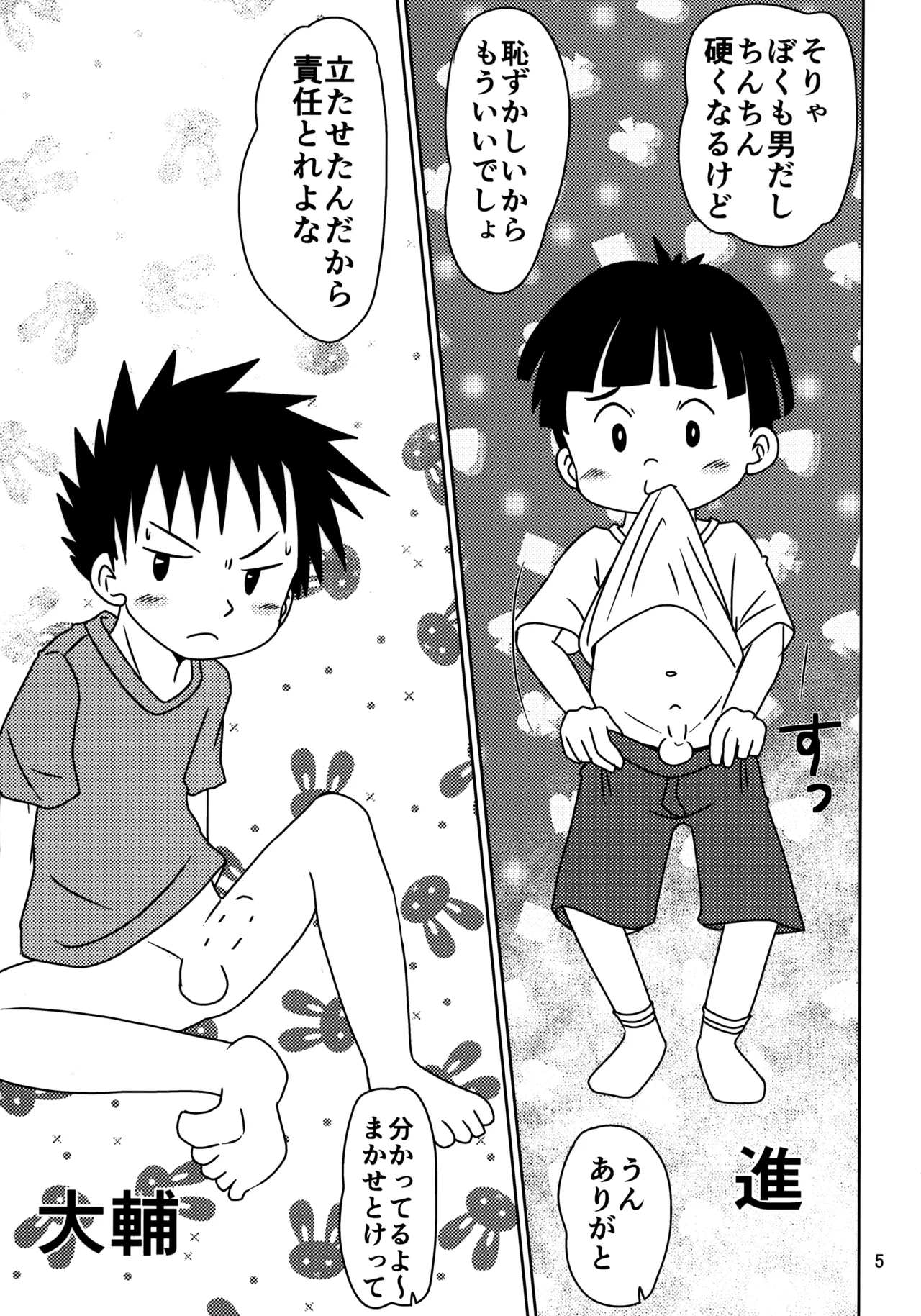 Hitomi Collect 2 page 4 full