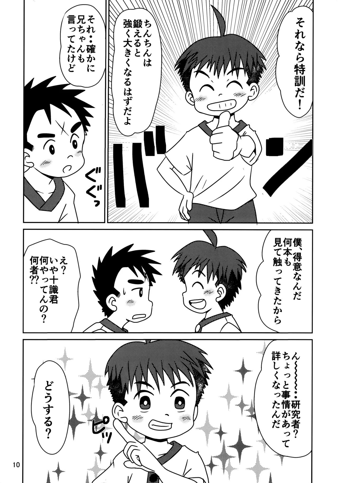 Hitomi Collect 2 page 9 full