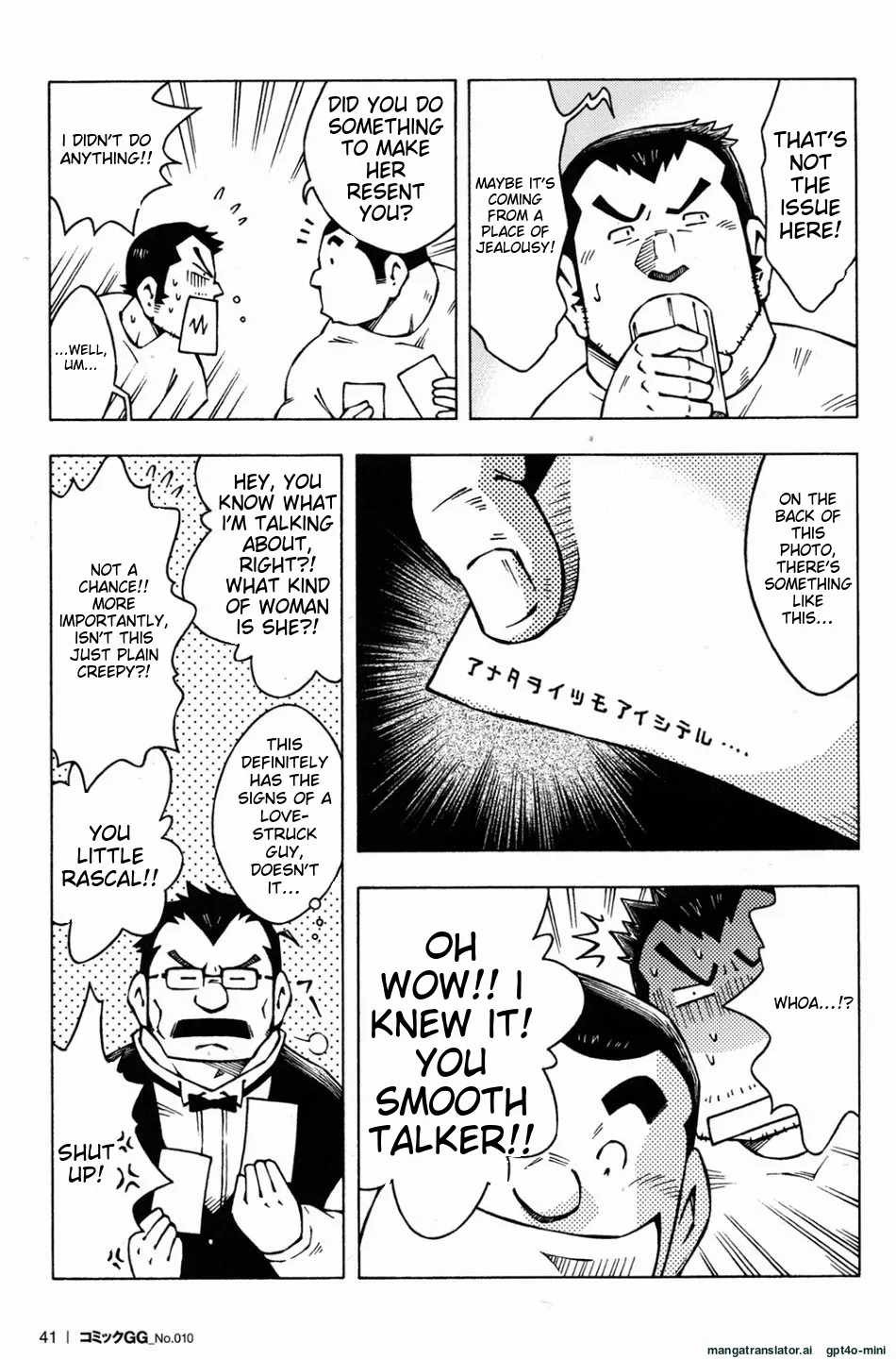 Dangerous Relationship Bonus Story page 2 full