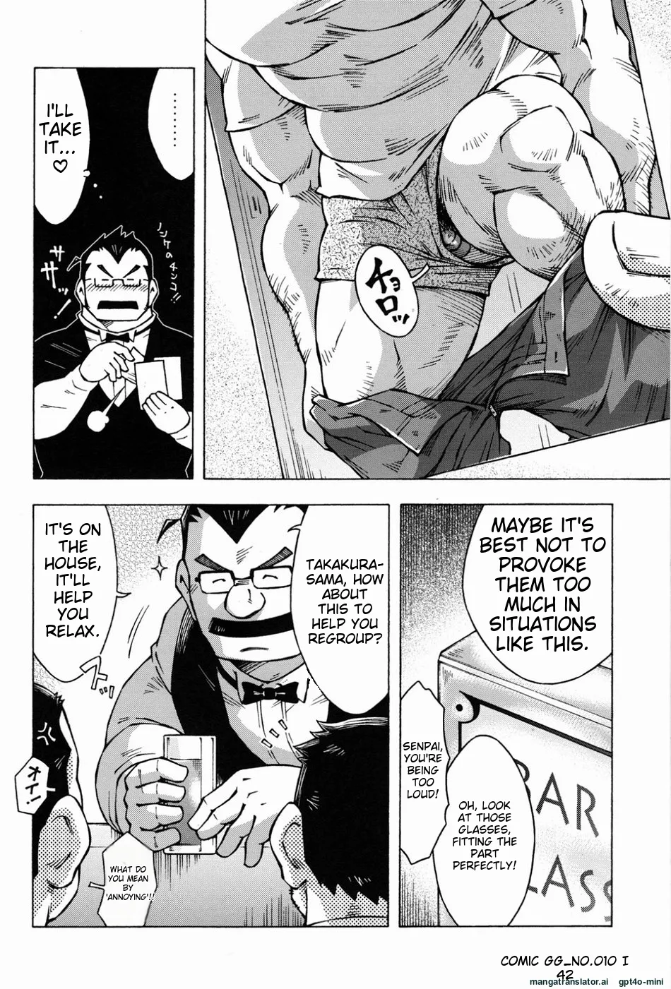 Dangerous Relationship Bonus Story page 3 full