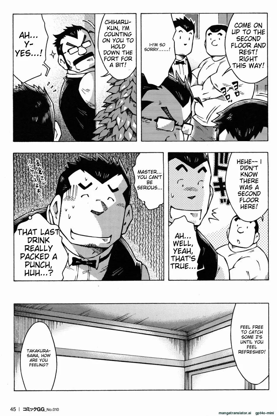 Dangerous Relationship Bonus Story page 6 full