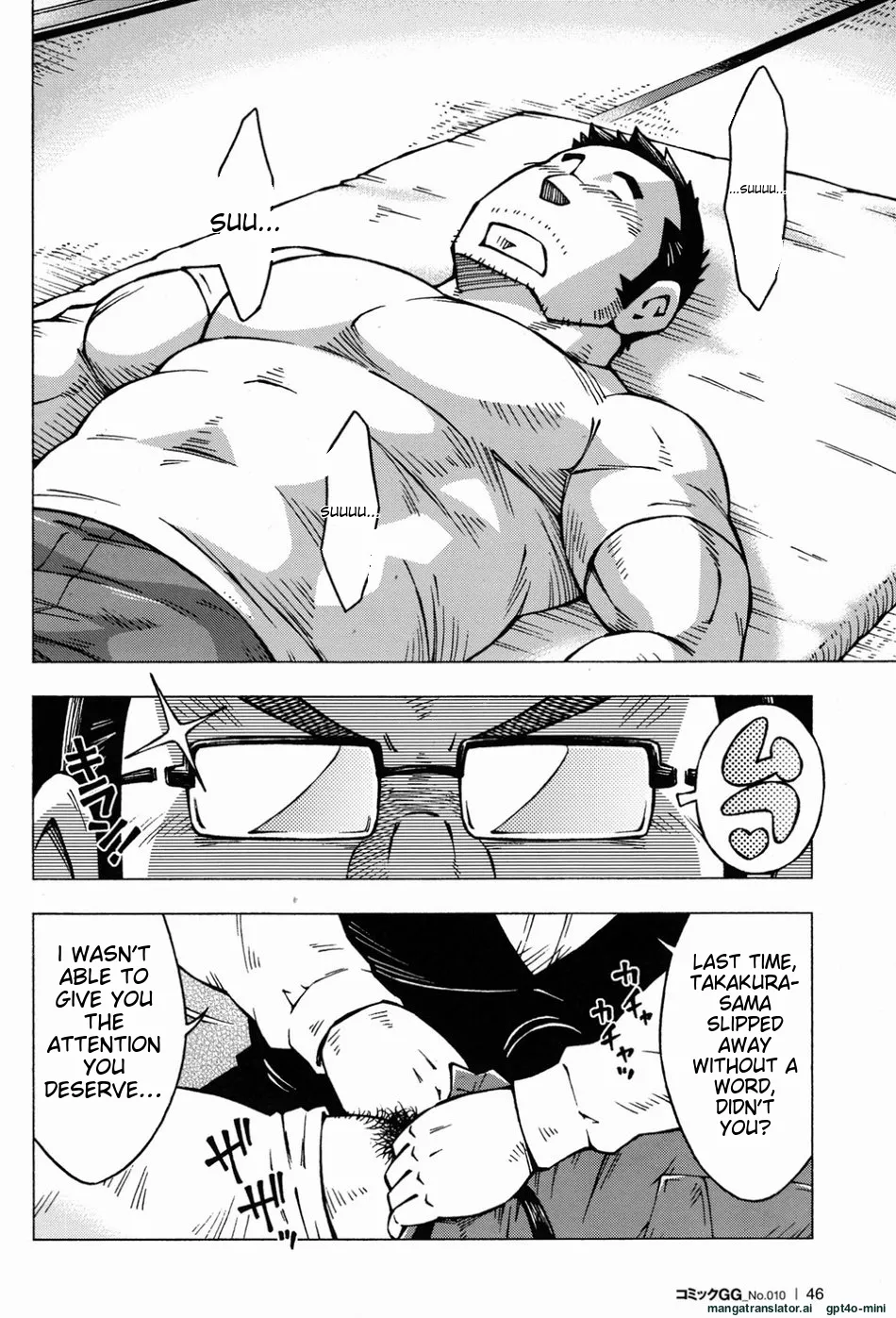 Dangerous Relationship Bonus Story page 7 full