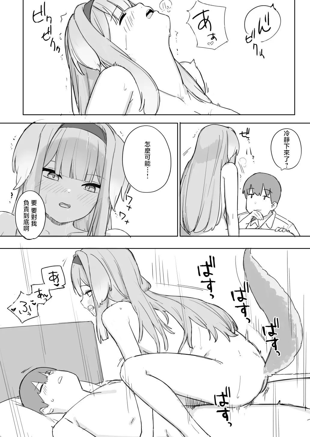 裏海俗団_sorh_rrと友達の一線を越える漫画_栞葉るり page 3 full