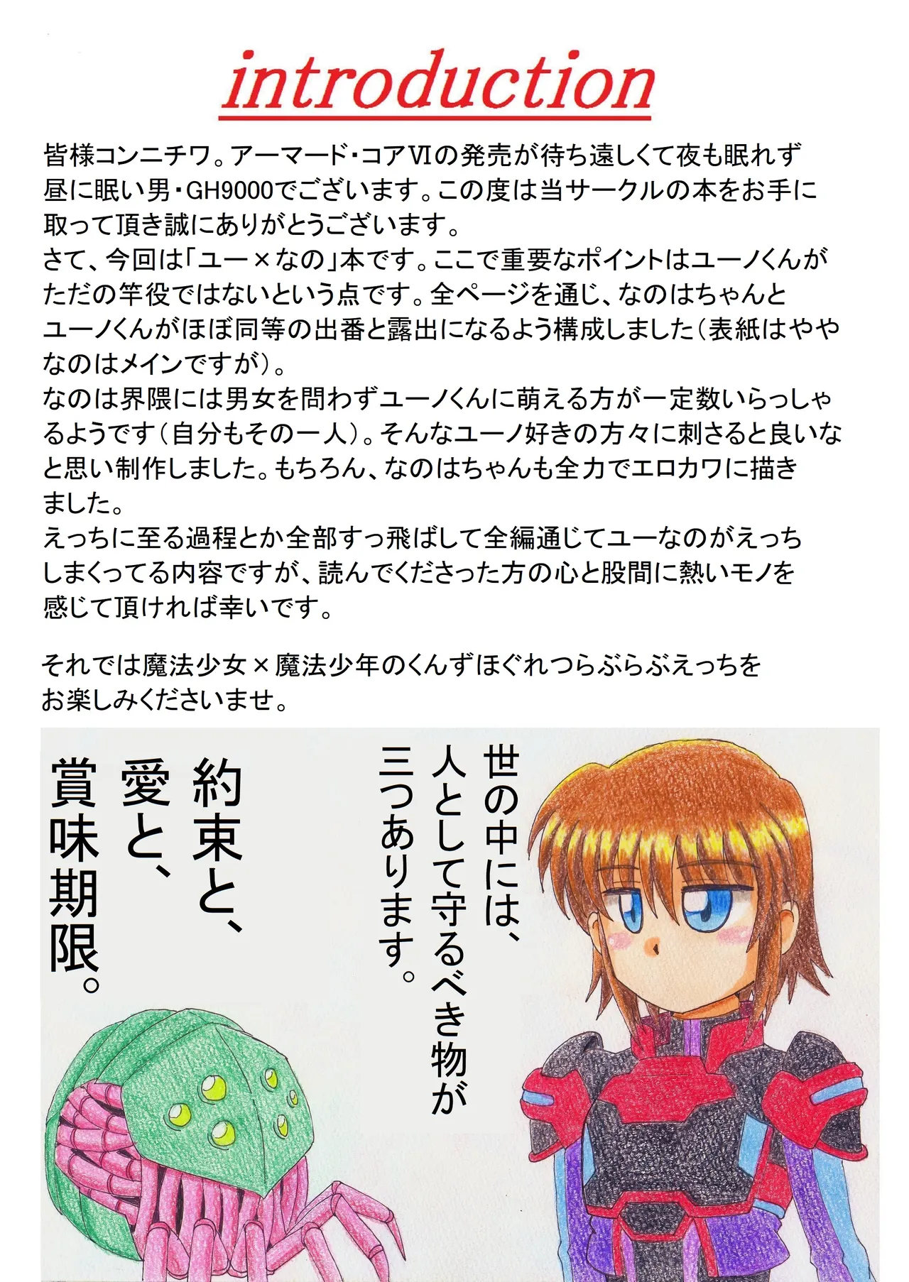 ユーなの りふれくしょん！ page 2 full