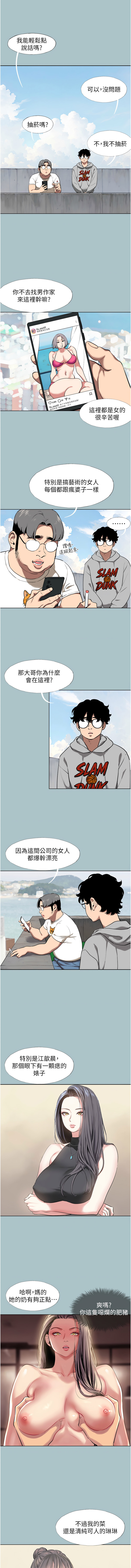 不要恋爱要打炮  |  不要戀愛要打砲 1-22 page 10 full