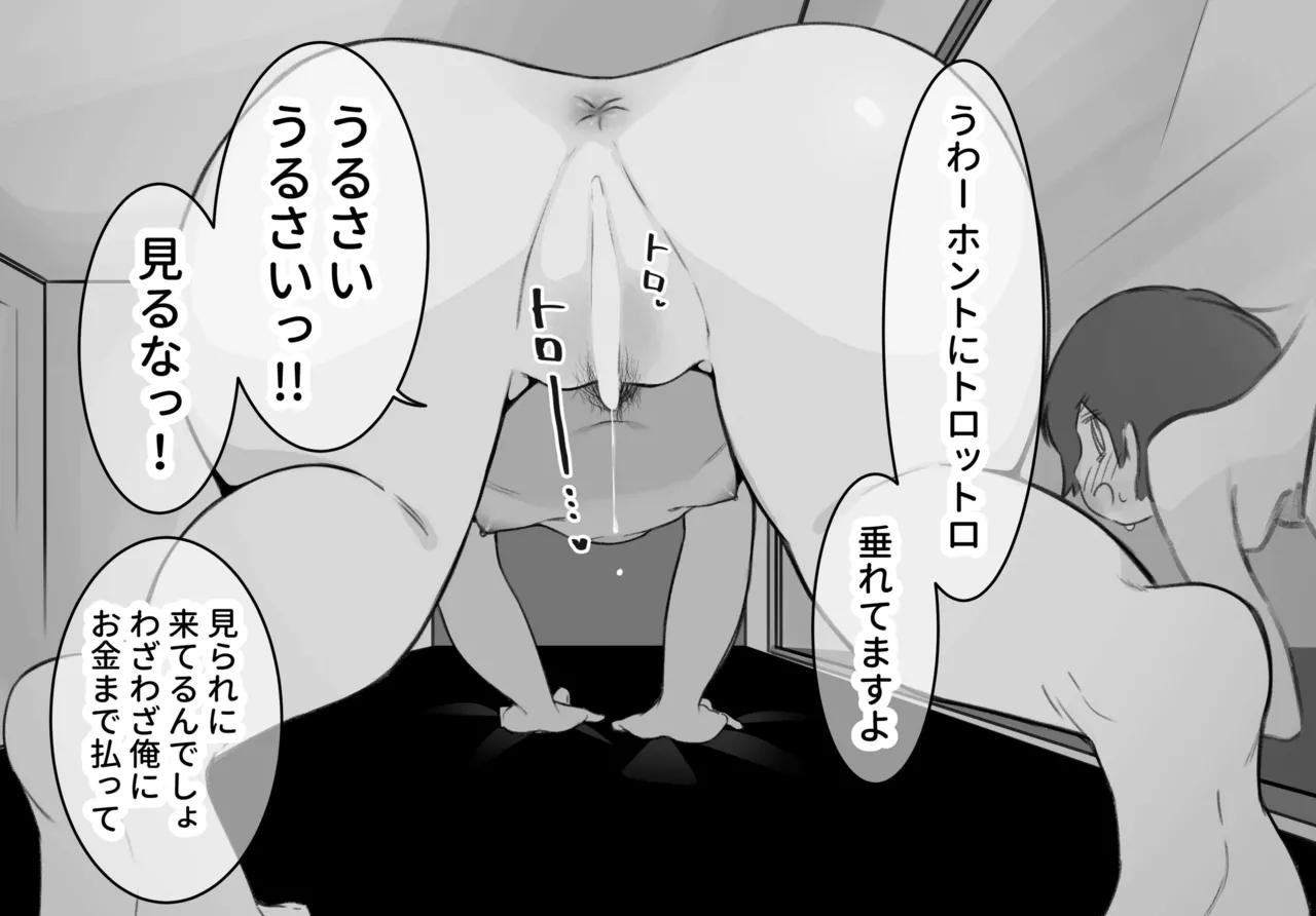 Joseimuke Fuuzoku ni Zemi no Senpai ga Raiten Shita I Senpai came to the sex club page 8 full