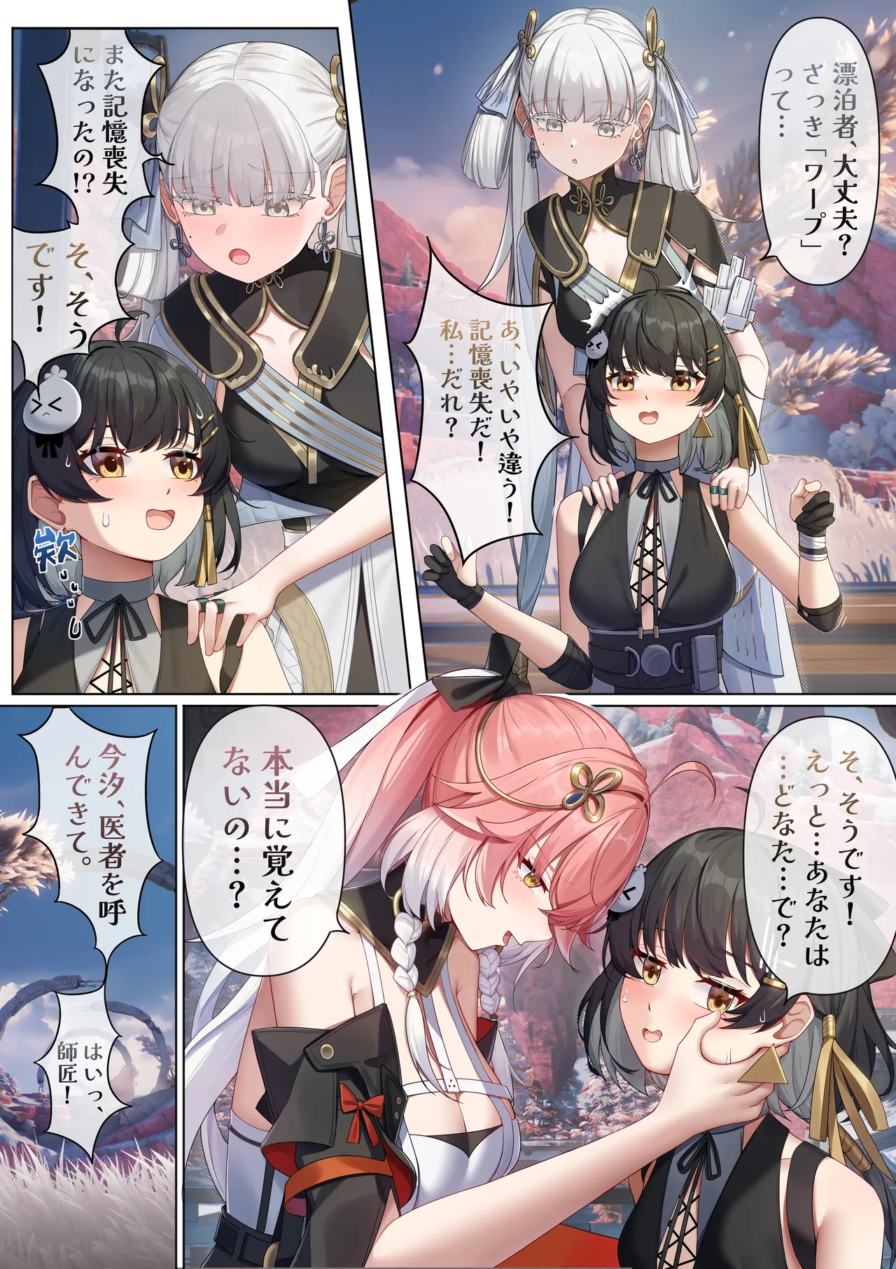 今州に漂泊者として転移したハーレムづくり page 5 full