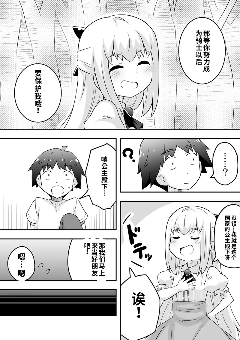 リントファール物語 2 page 3 full