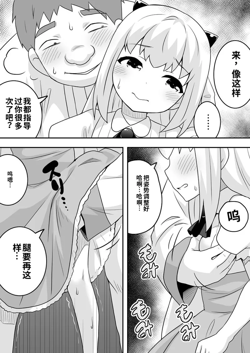 リントファール物語 2 page 5 full