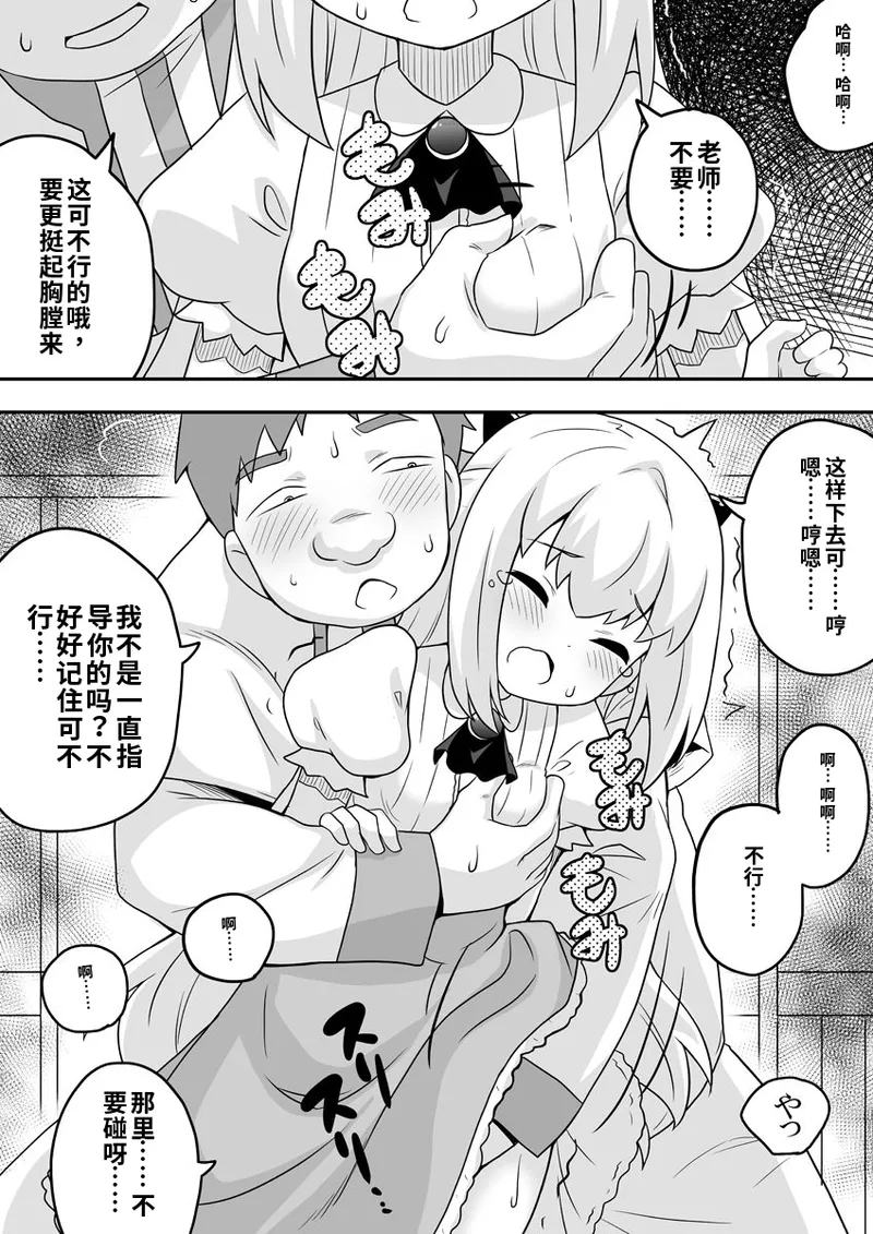 リントファール物語 2 page 6 full