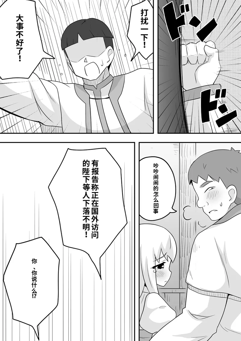 リントファール物語 2 page 8 full