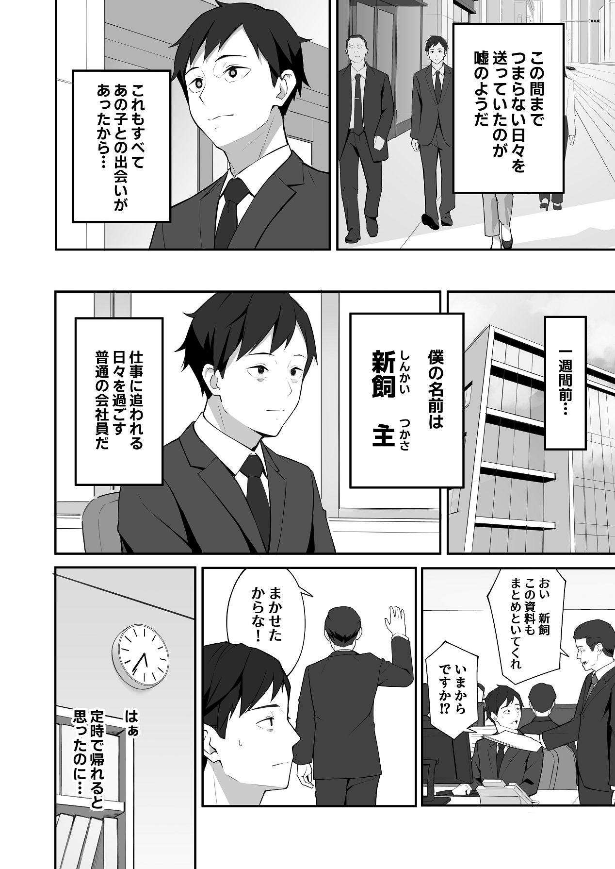 新飼くんちのオナペット page 4 full