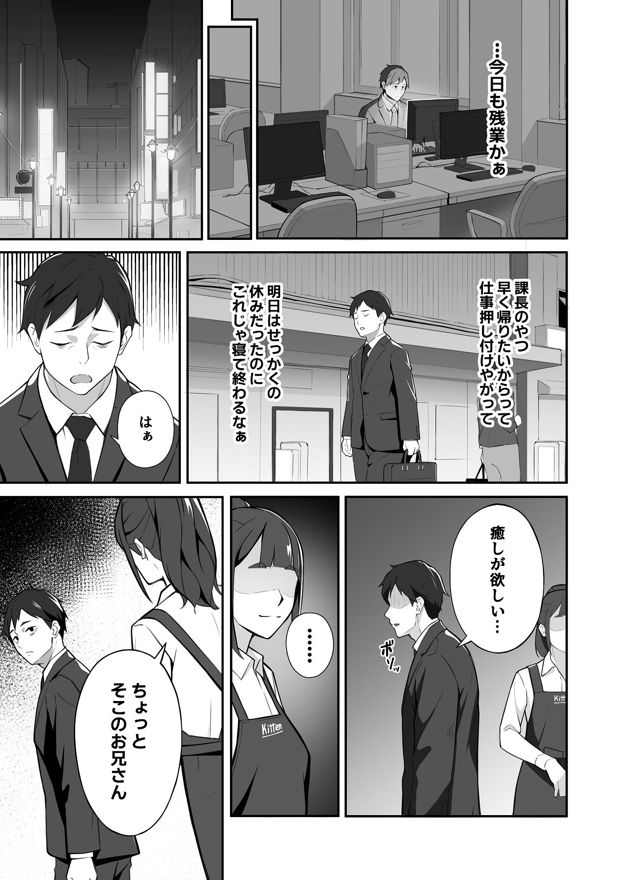 新飼くんちのオナペット page 5 full