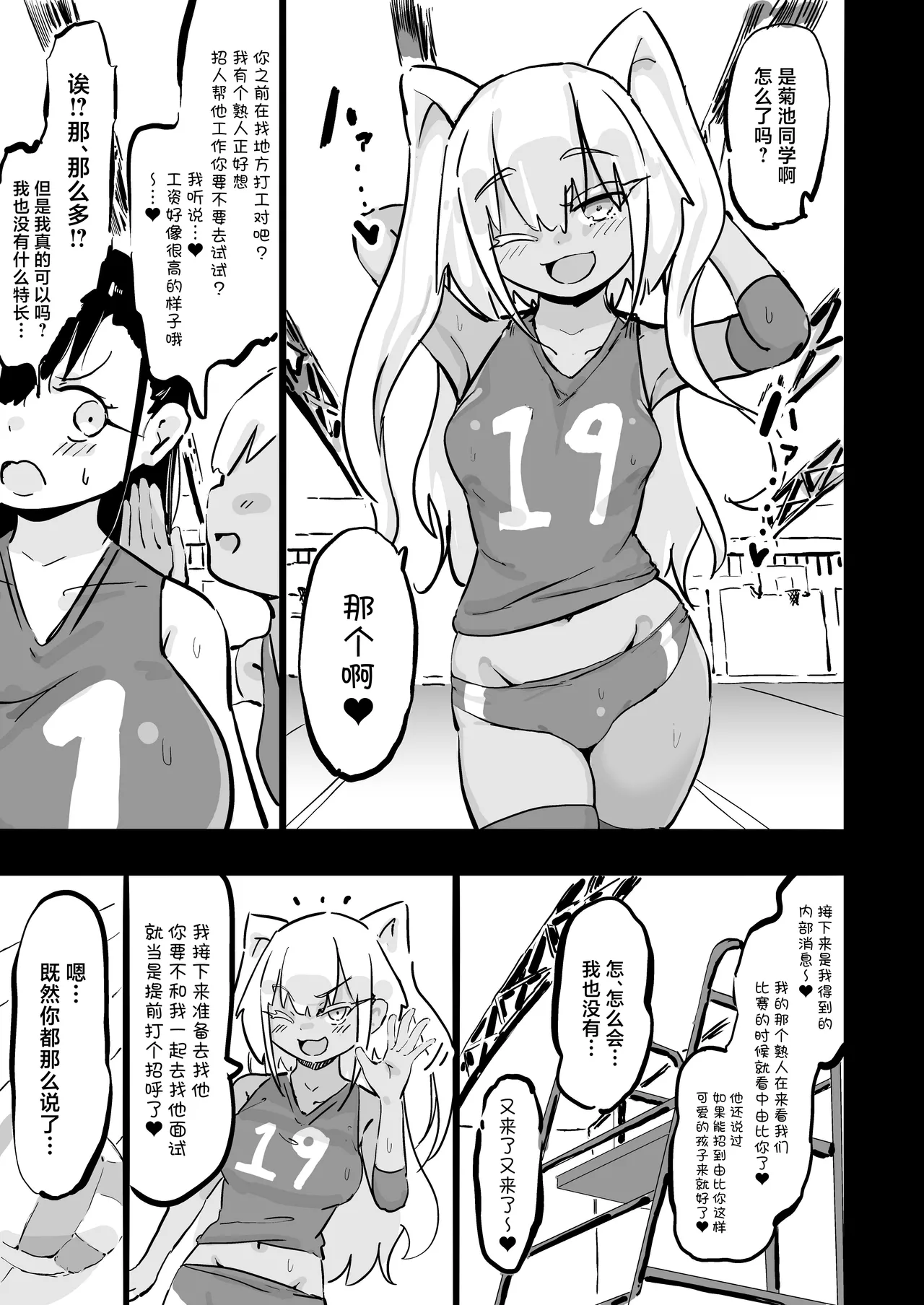 Zankoku Kakusa NTR Kanemochi Yarichin Senpai no Tawaman ni Fuudo Delivery no Haitatsu ni Ittara Bakunyuu Osananajimi ga Oishiku Itadakarete Imashita! page 8 full