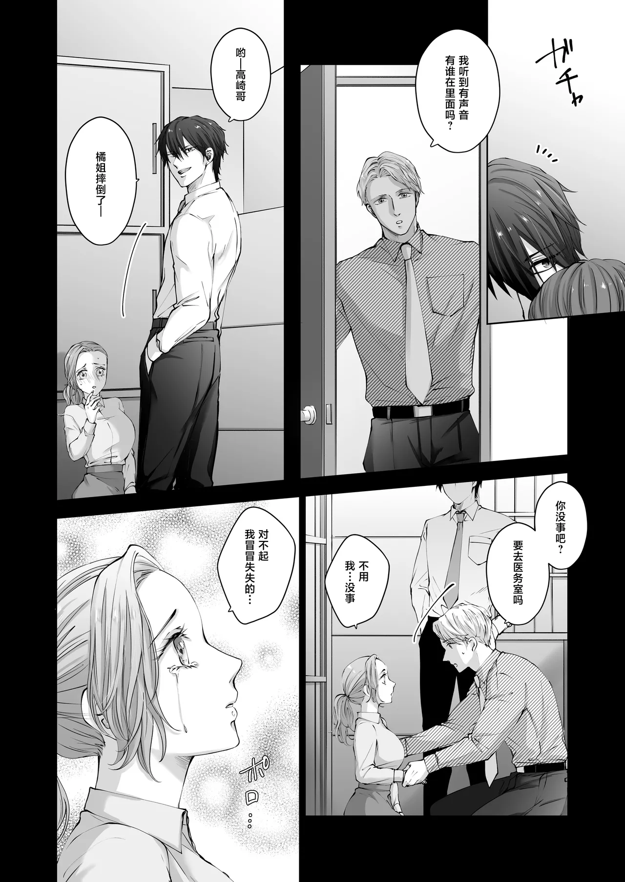 Happy NTR Wedding ～Hentai Otto Shuuchaku Douryou ni Shinkon Ryokousaki de Tanetsuke HaramaSex in Hawaii～ | Happy NTR Wedding ～在夏威夷新婚旅行时被变态丈夫和执着同事播种受孕～ page 10 full