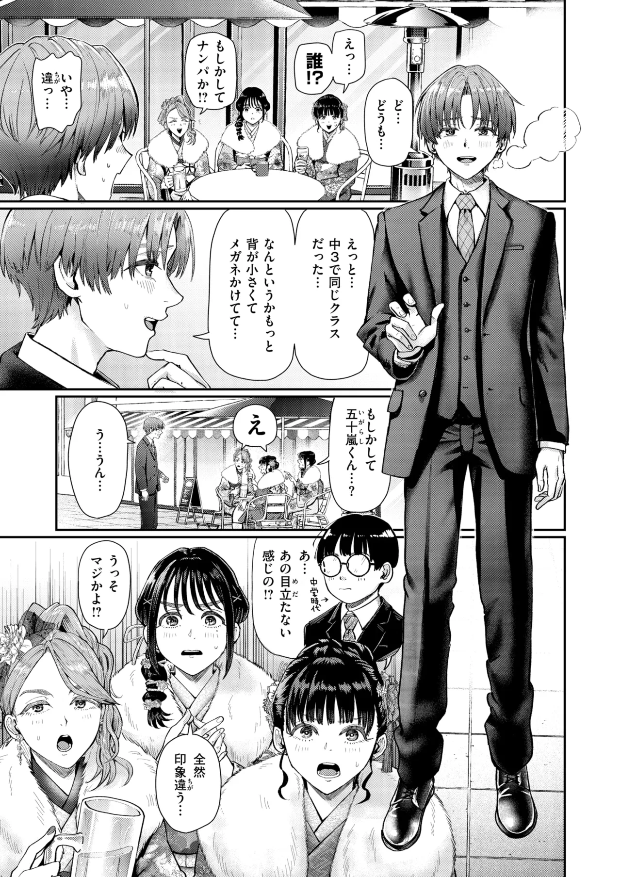 hatachi no tsudoi page 3 full