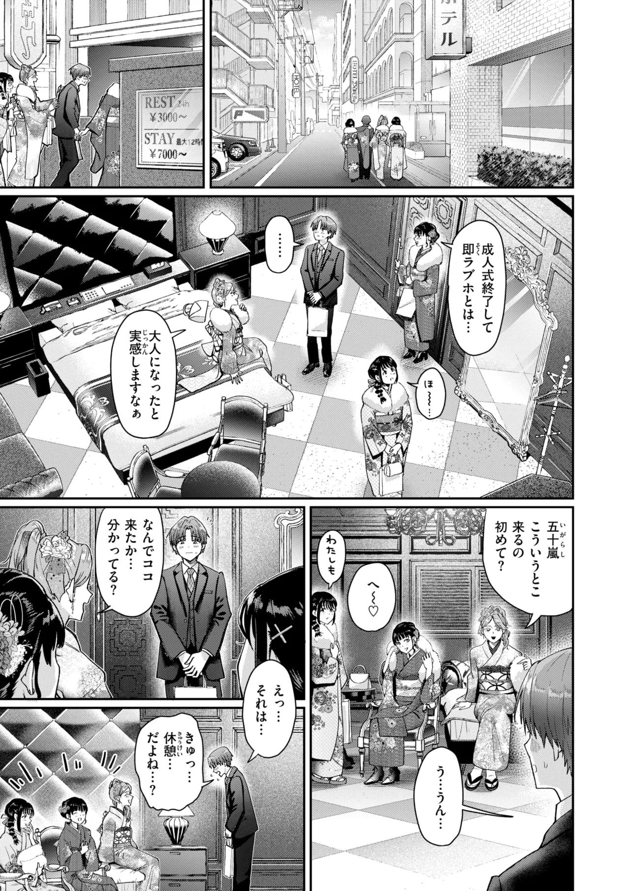 hatachi no tsudoi page 9 full