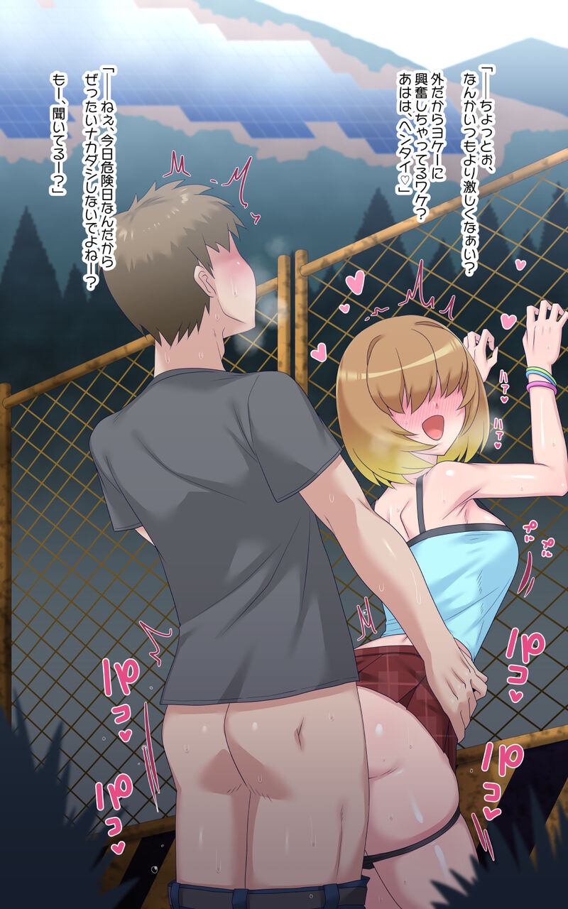 ウルティマ・エクセル4（部分） page 2 full