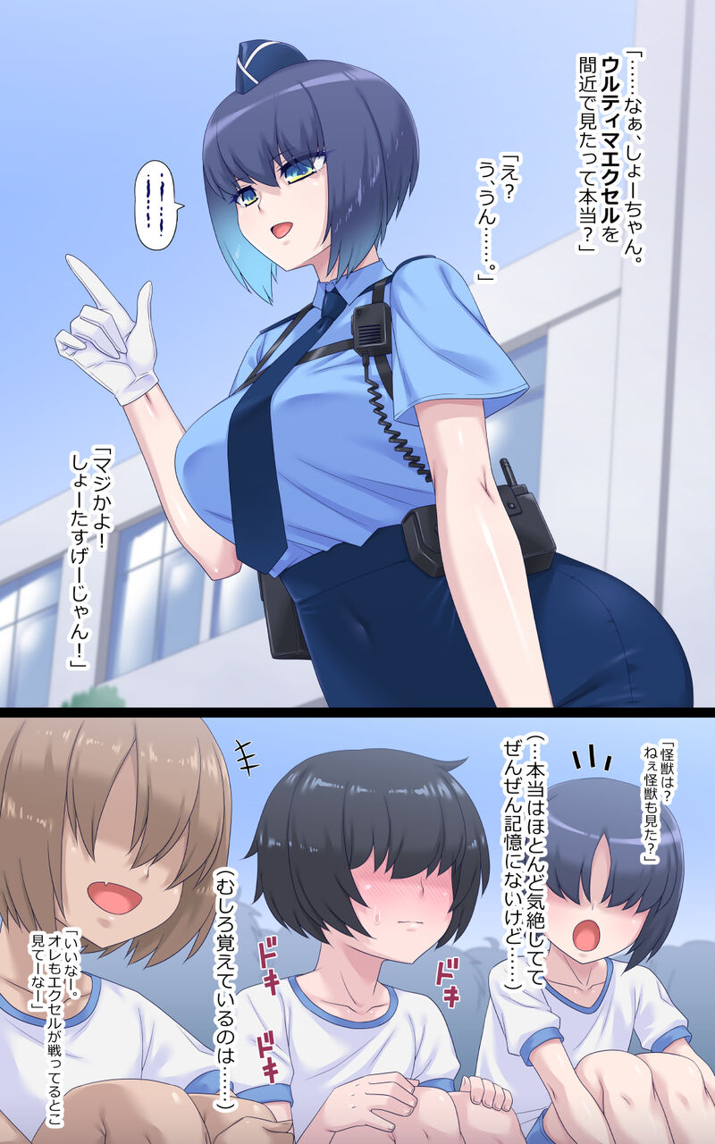 ウルティマ・エクセル4（部分） page 7 full