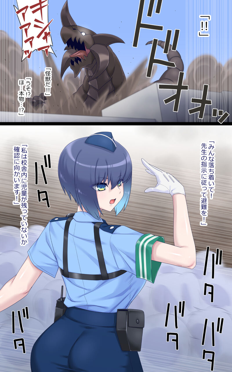 ウルティマ・エクセル4（部分） page 9 full