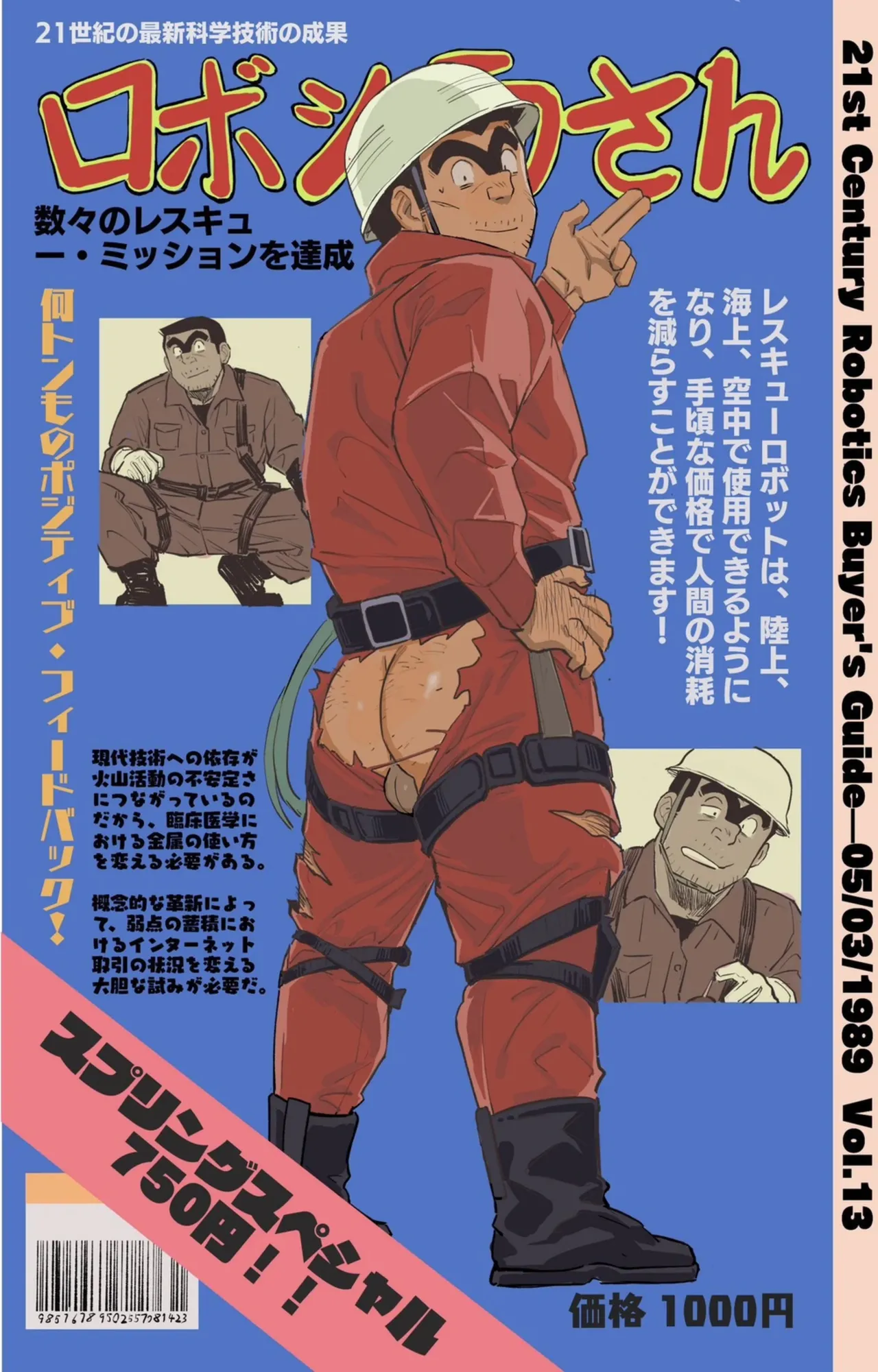 Ryotsu Robot page 1 full