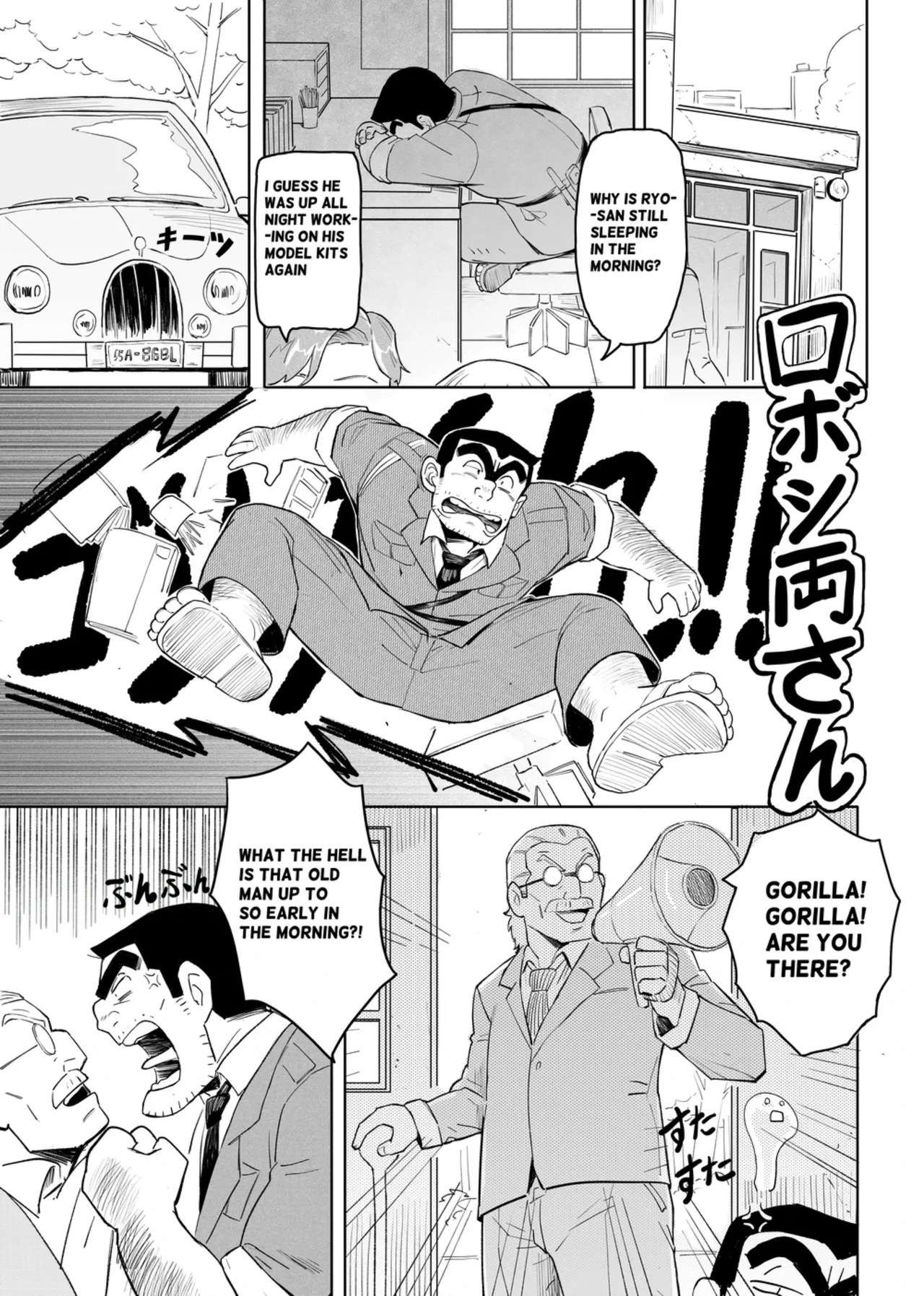 Ryotsu Robot page 2 full