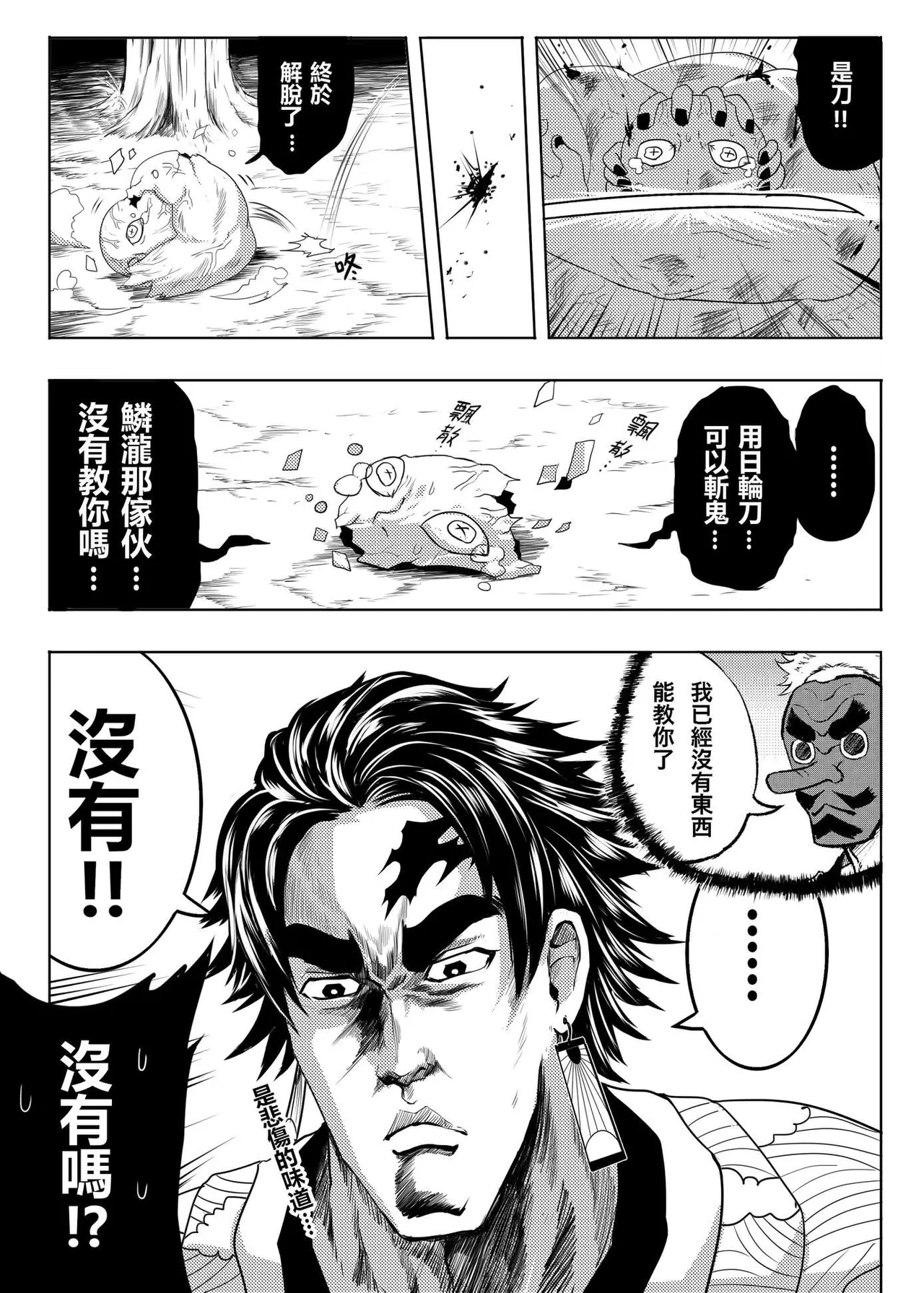 x靡黎莊xKcnny 鬼滅之拳 page 10 full