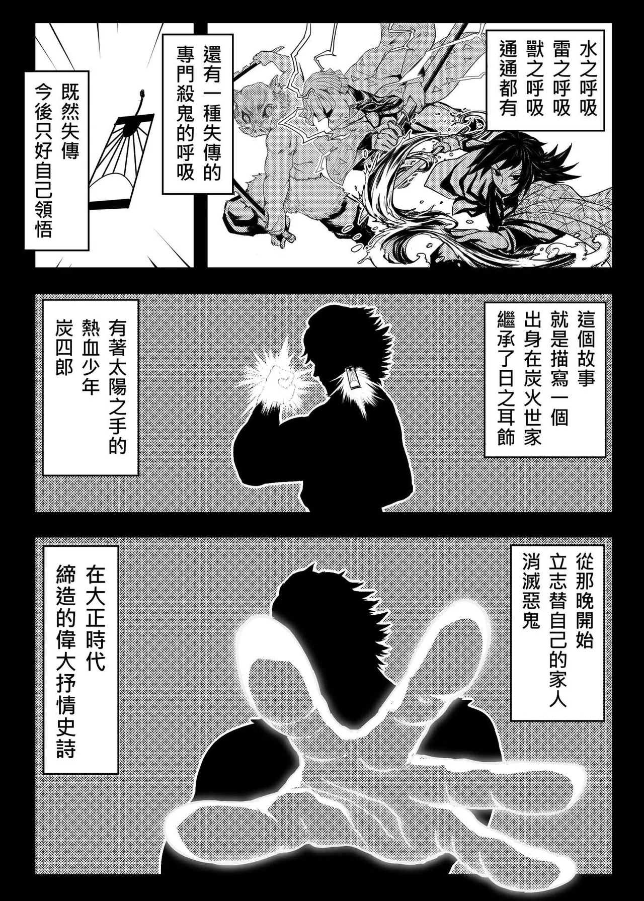 x靡黎莊xKcnny 鬼滅之拳 page 2 full
