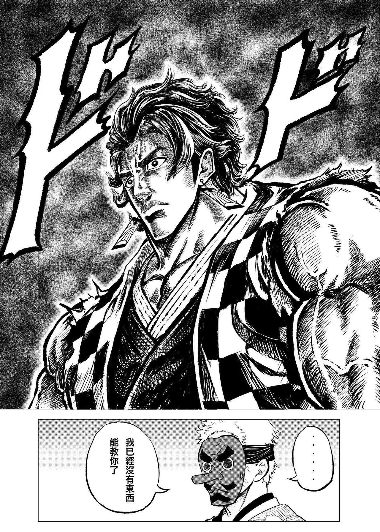 x靡黎莊xKcnny 鬼滅之拳 page 5 full