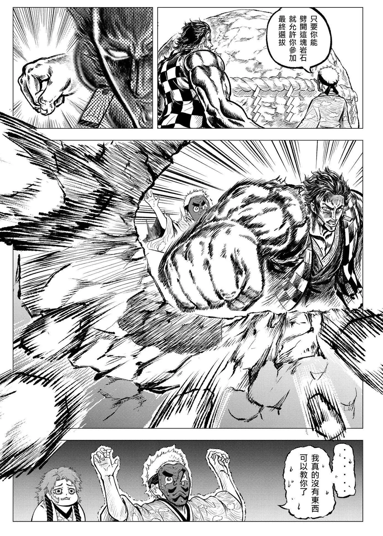 x靡黎莊xKcnny 鬼滅之拳 page 6 full