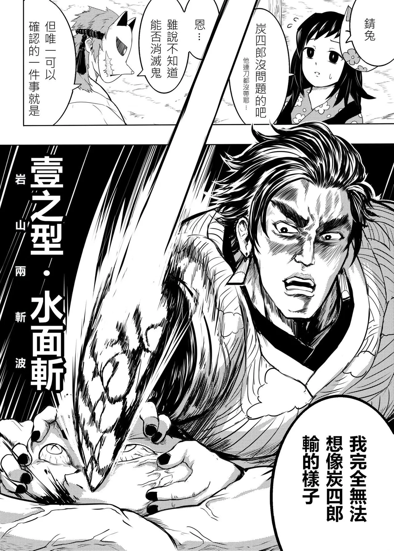 x靡黎莊xKcnny 鬼滅之拳 page 7 full