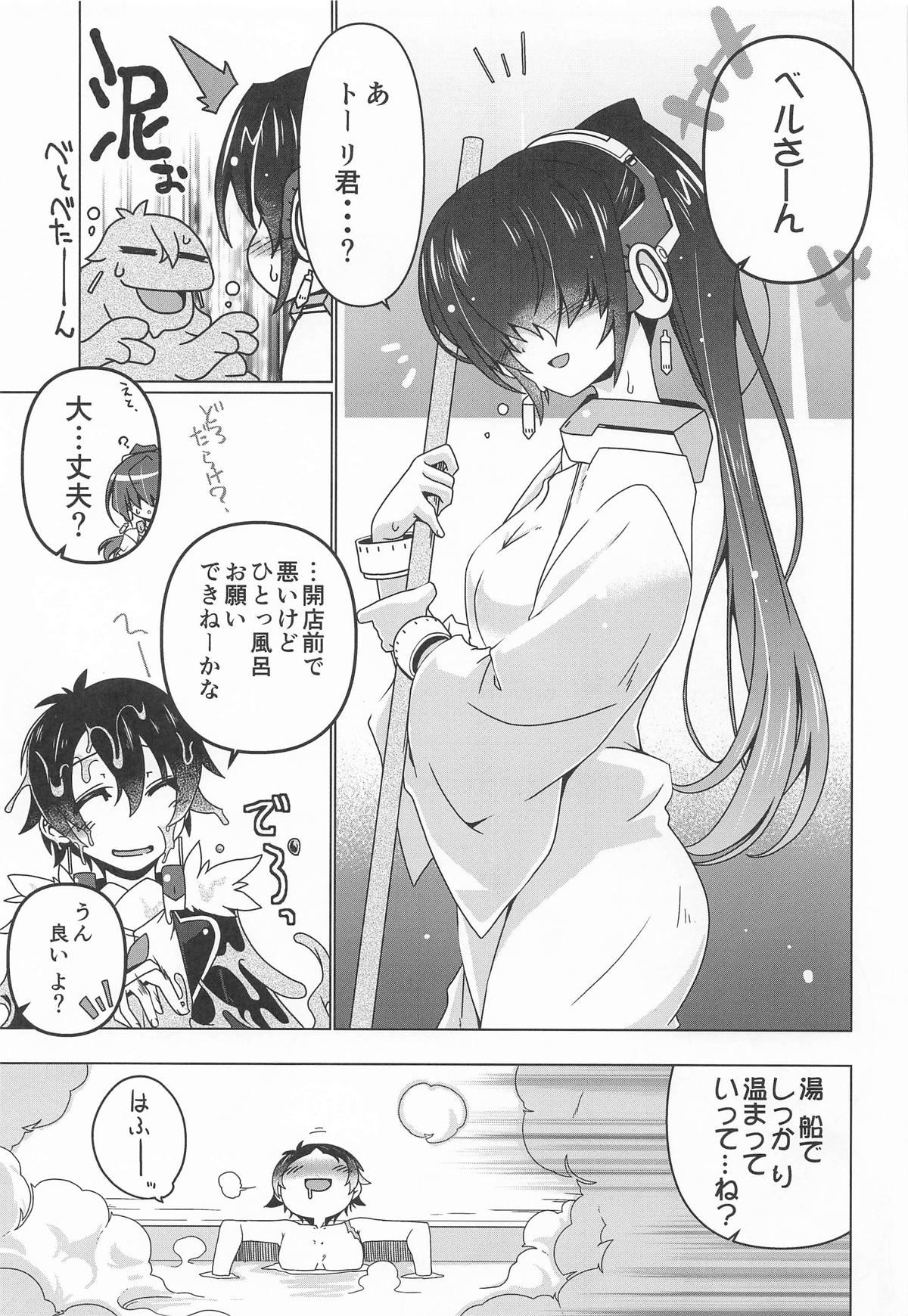 ぬれひめごと page 2 full