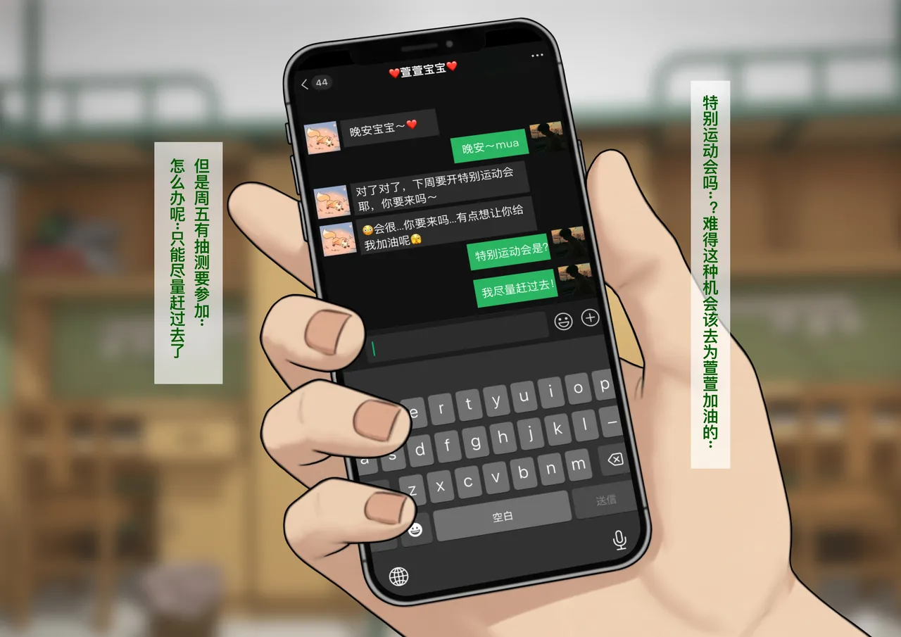 Childhood sweethearts entered the Experimental High School XIV Sports Meet page 2 full