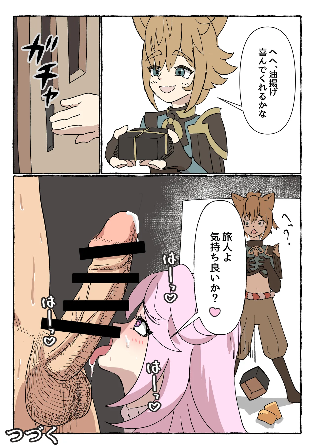 Gorou ga Saki ni Suki Datta no ni page 4 full