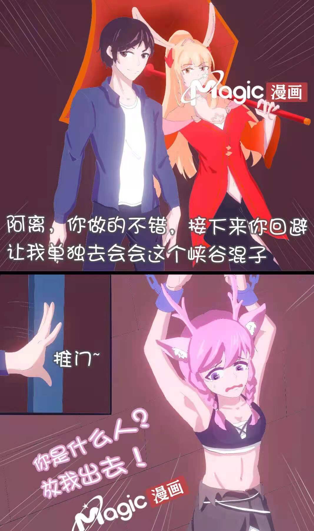 王者痒罚室（瑶篇） page 1 full